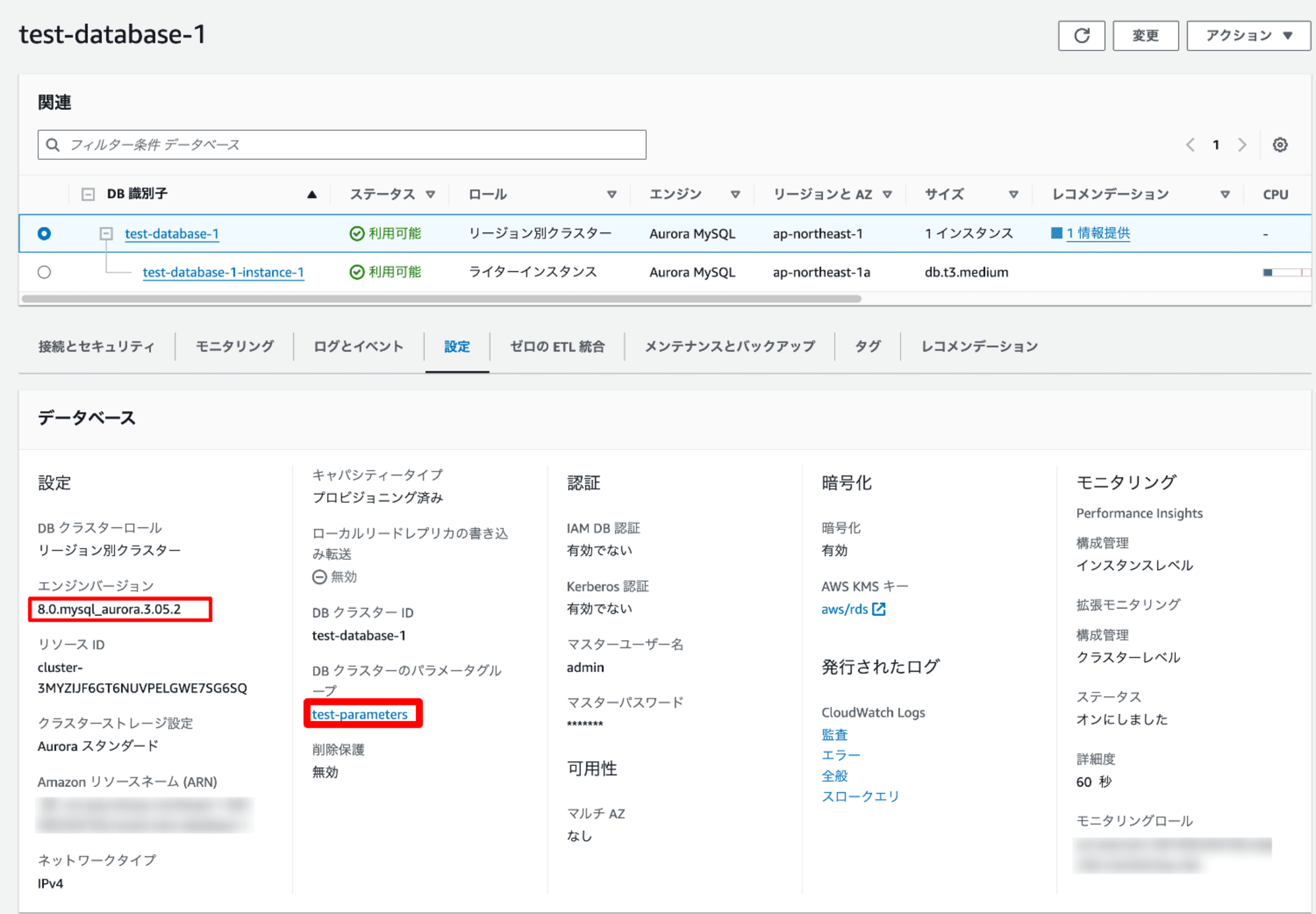 データベースの詳細-RDS-マネジメントコンソール (1)