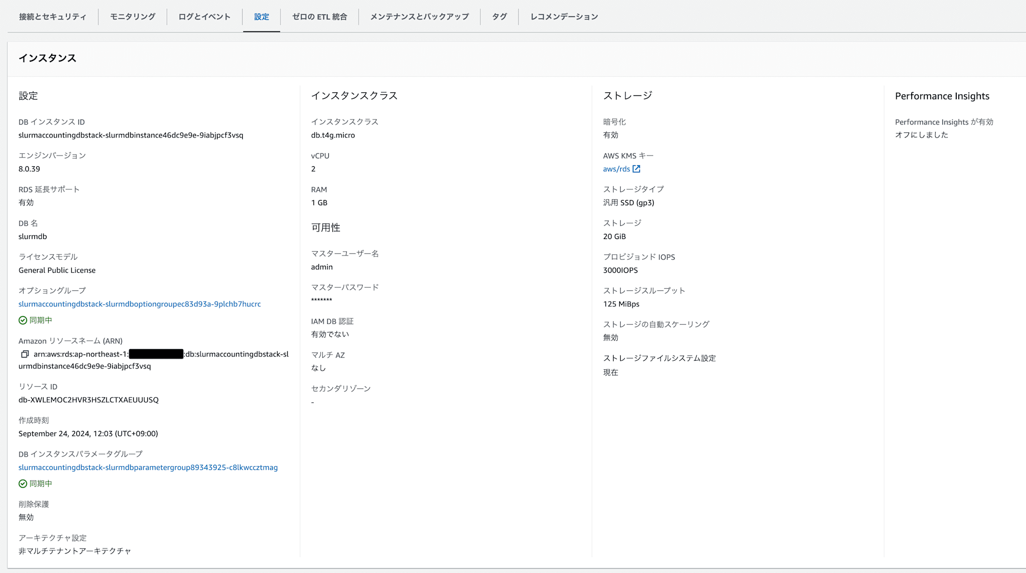 データベースの詳細_-_RDS_マネジメントコンソール-2