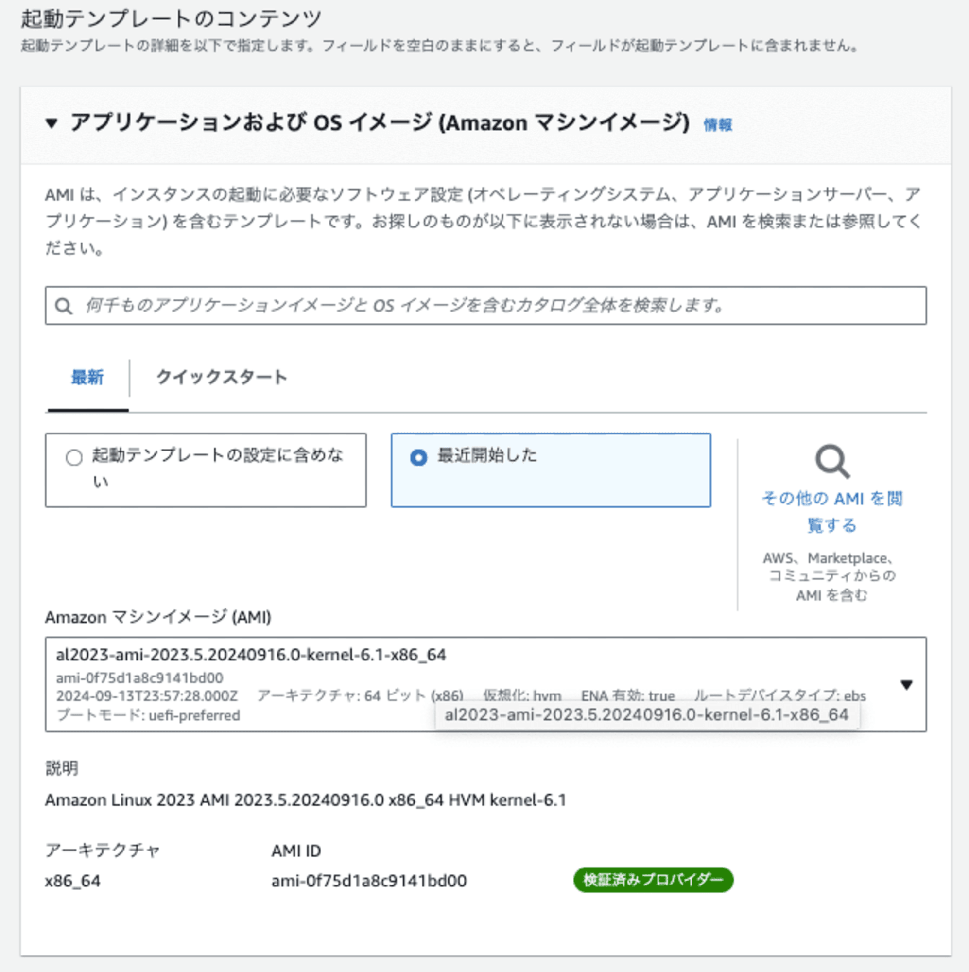 スクリーンショット 2024-09-25 13.36.37