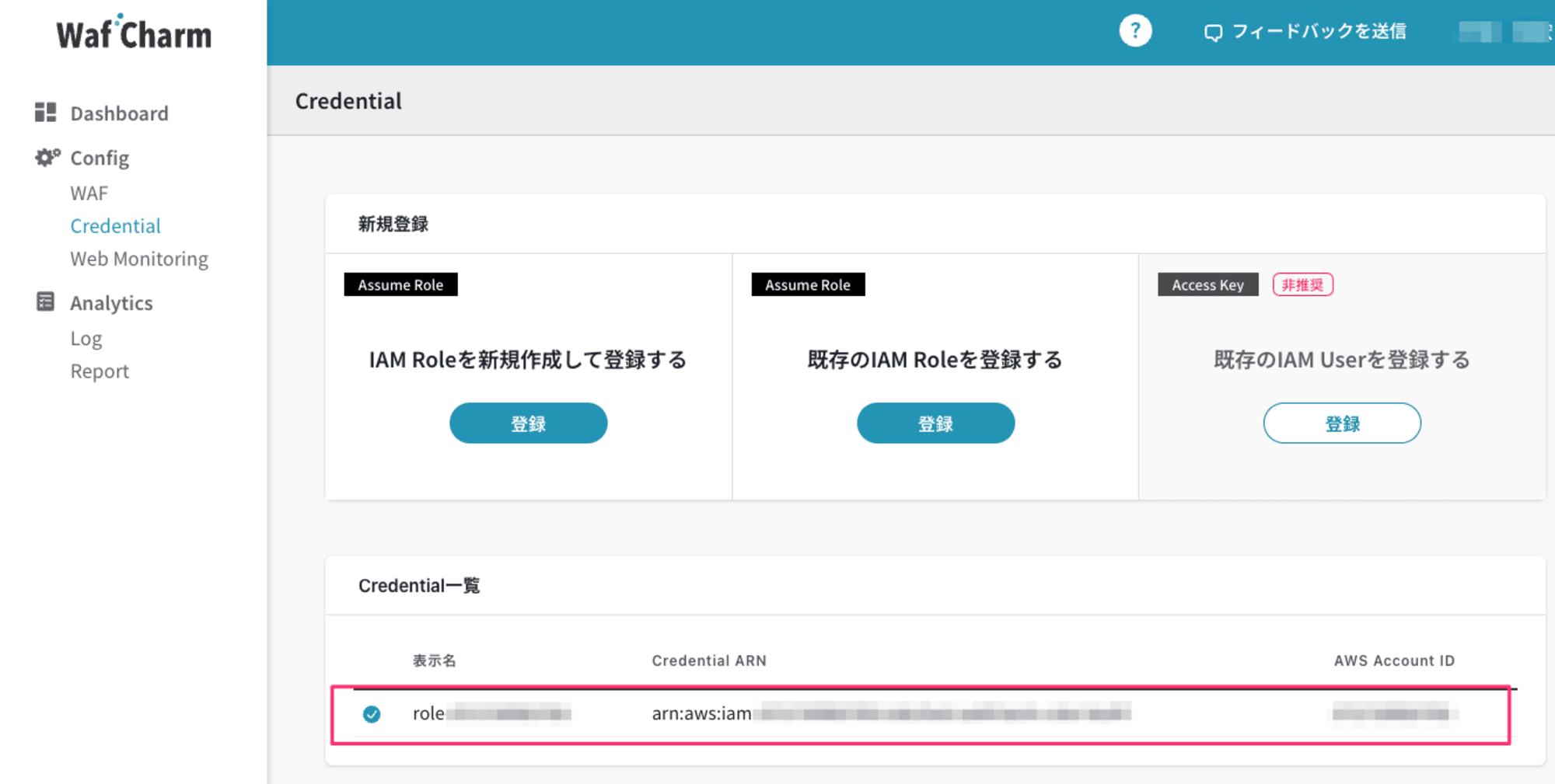 20240925-wafcharm-renewal-setup-09