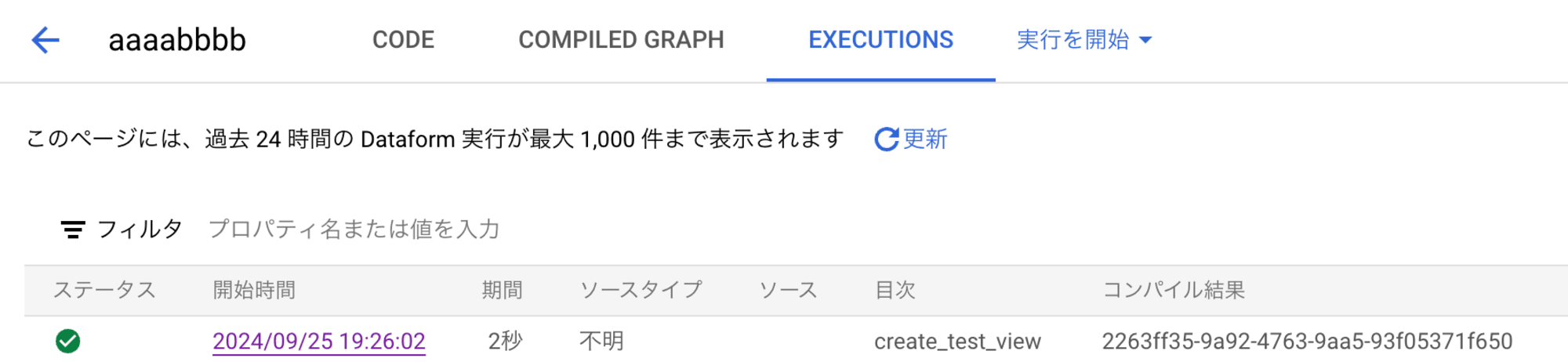 スクリーンショット 2024-09-25 19.26.52