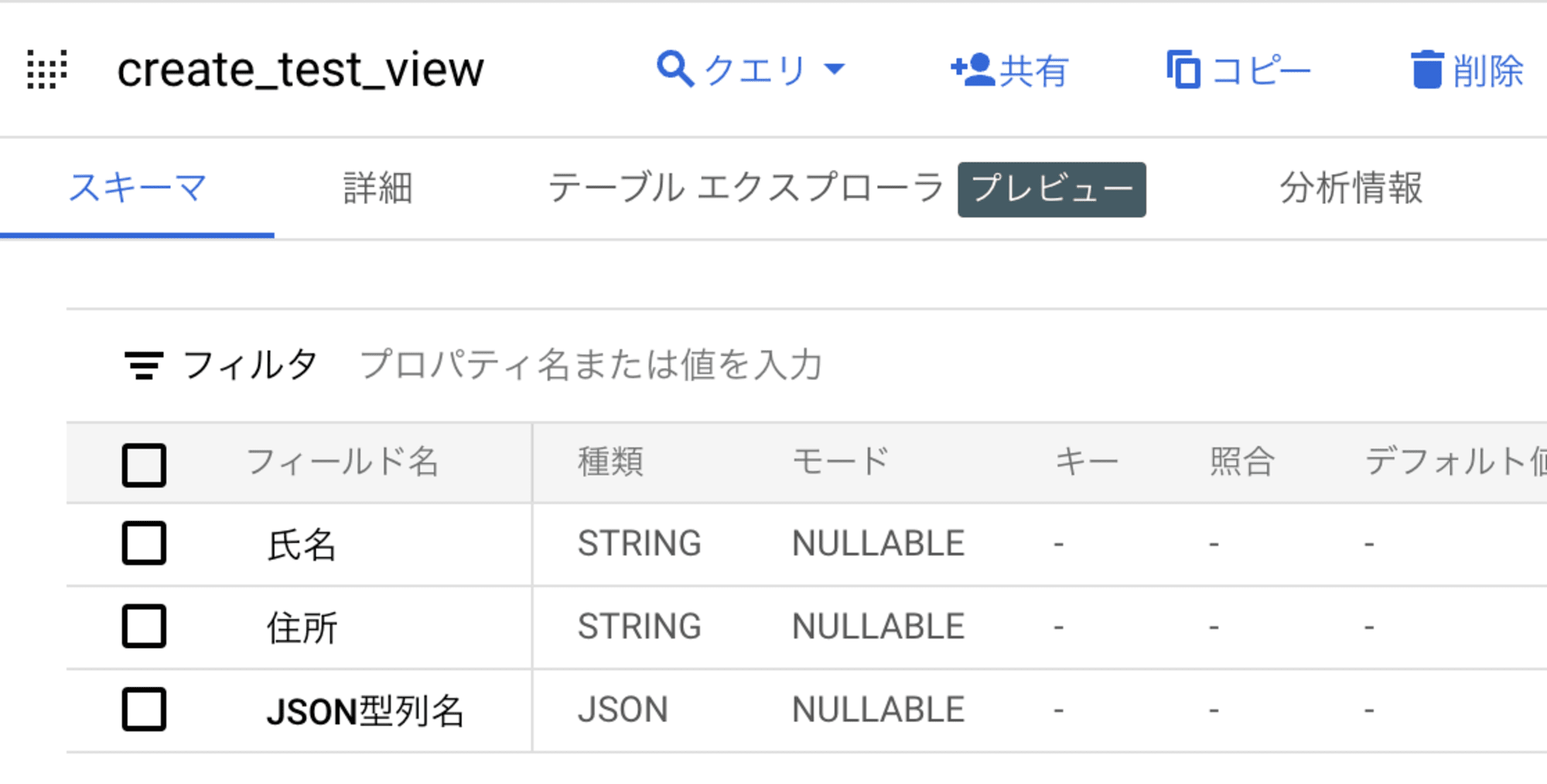 スクリーンショット 2024-09-25 19.28.39