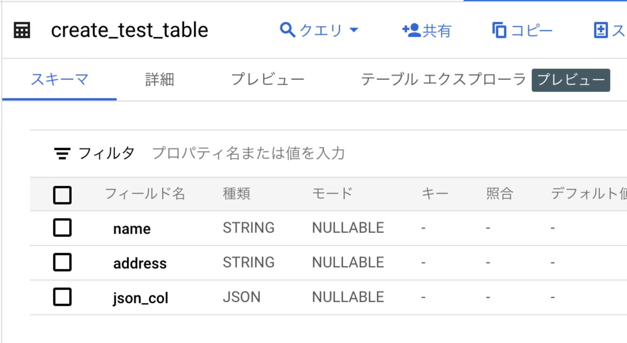 スクリーンショット 2024-09-25 19.28.31