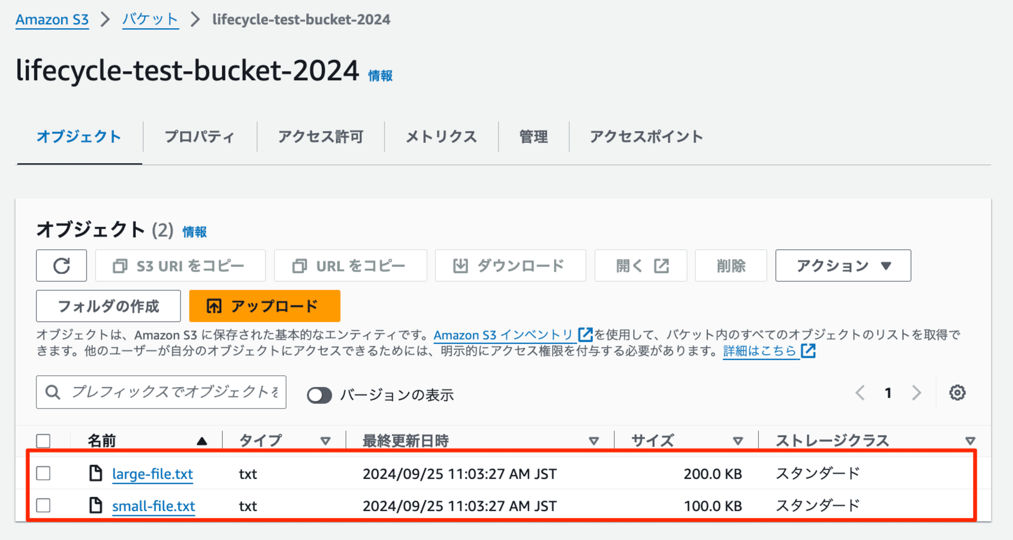 lifecycle-test-bucket-2024_-_S3_バケット___S3___ap-northeast-1