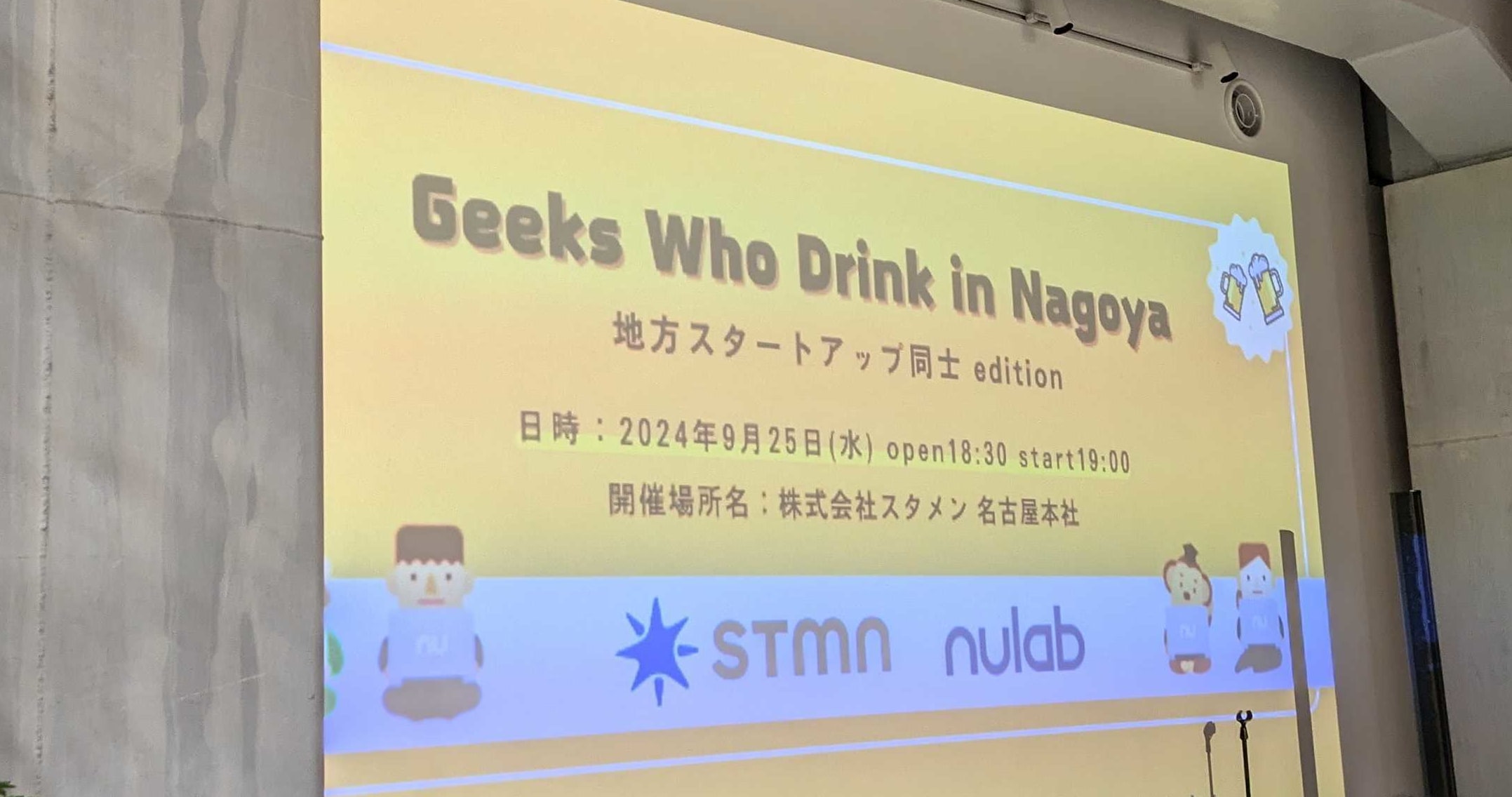 【登壇資料】「Geeks Who Drink in Nagoya」で「何故負荷試験が大切かを考える」というタイトルで登壇しました