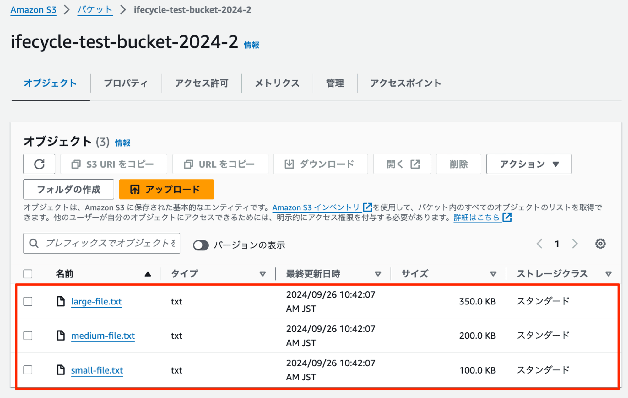 ifecycle-test-bucket-2024-2_-_S3_バケット___S3___ap-northeast-1