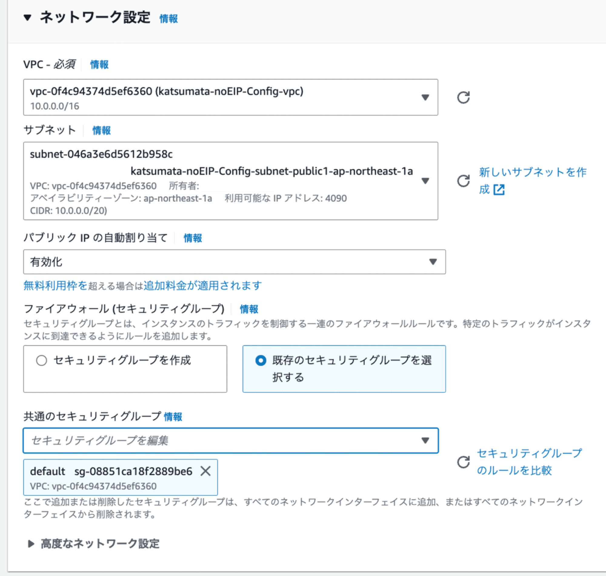 スクリーンショット 2024-09-26 14.47.39