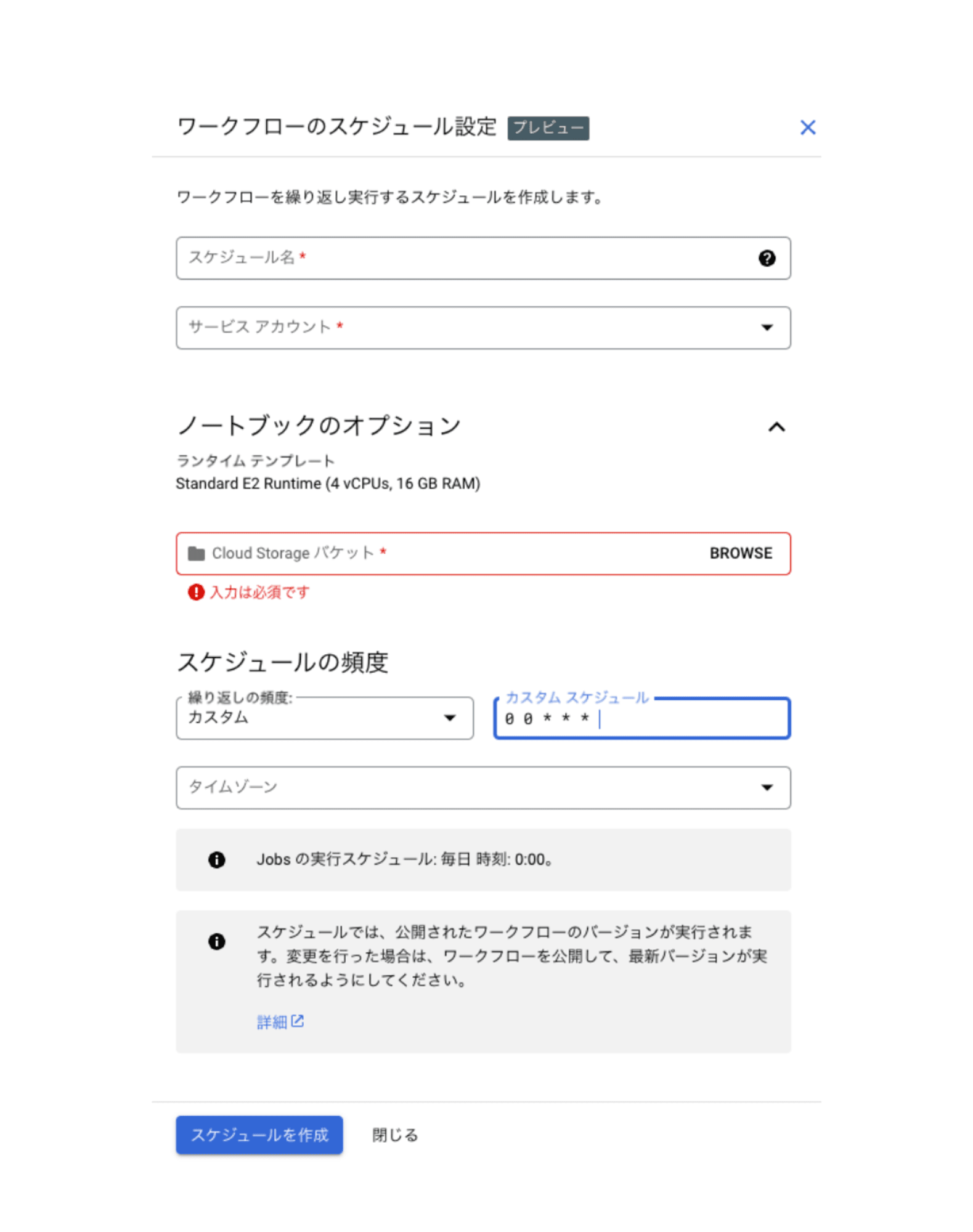 スクリーンショット 2024-09-26 19.49.15