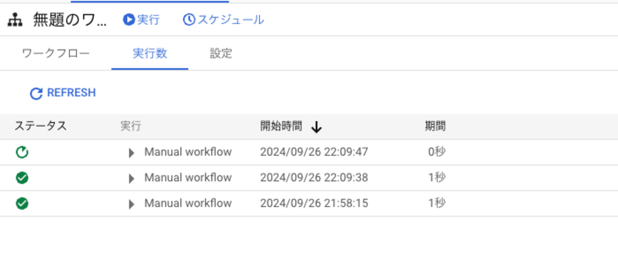 スクリーンショット 2024-09-26 22.10.00