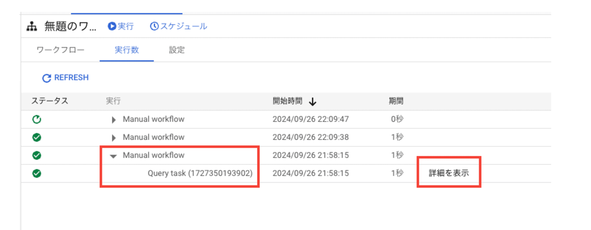 スクリーンショット 2024-09-26 22.12.44