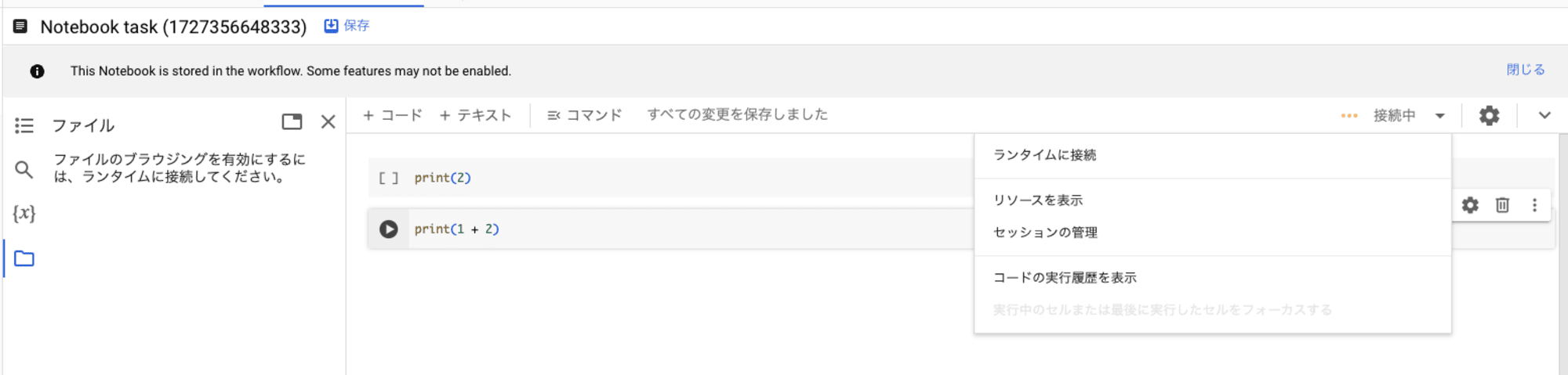 スクリーンショット 2024-09-26 22.29.42