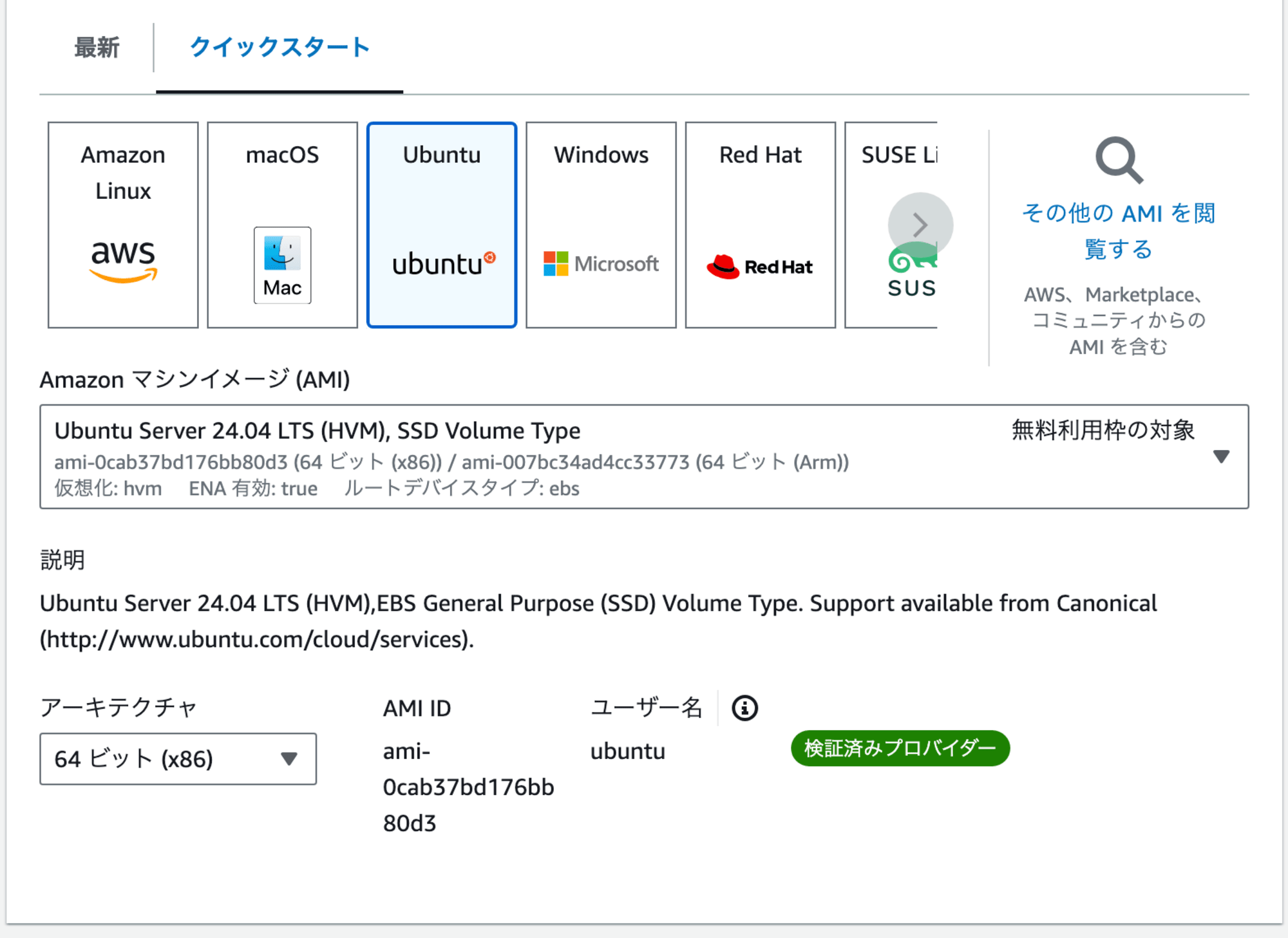 画像1ースクリーンショット 2024-09-25 8.48.09