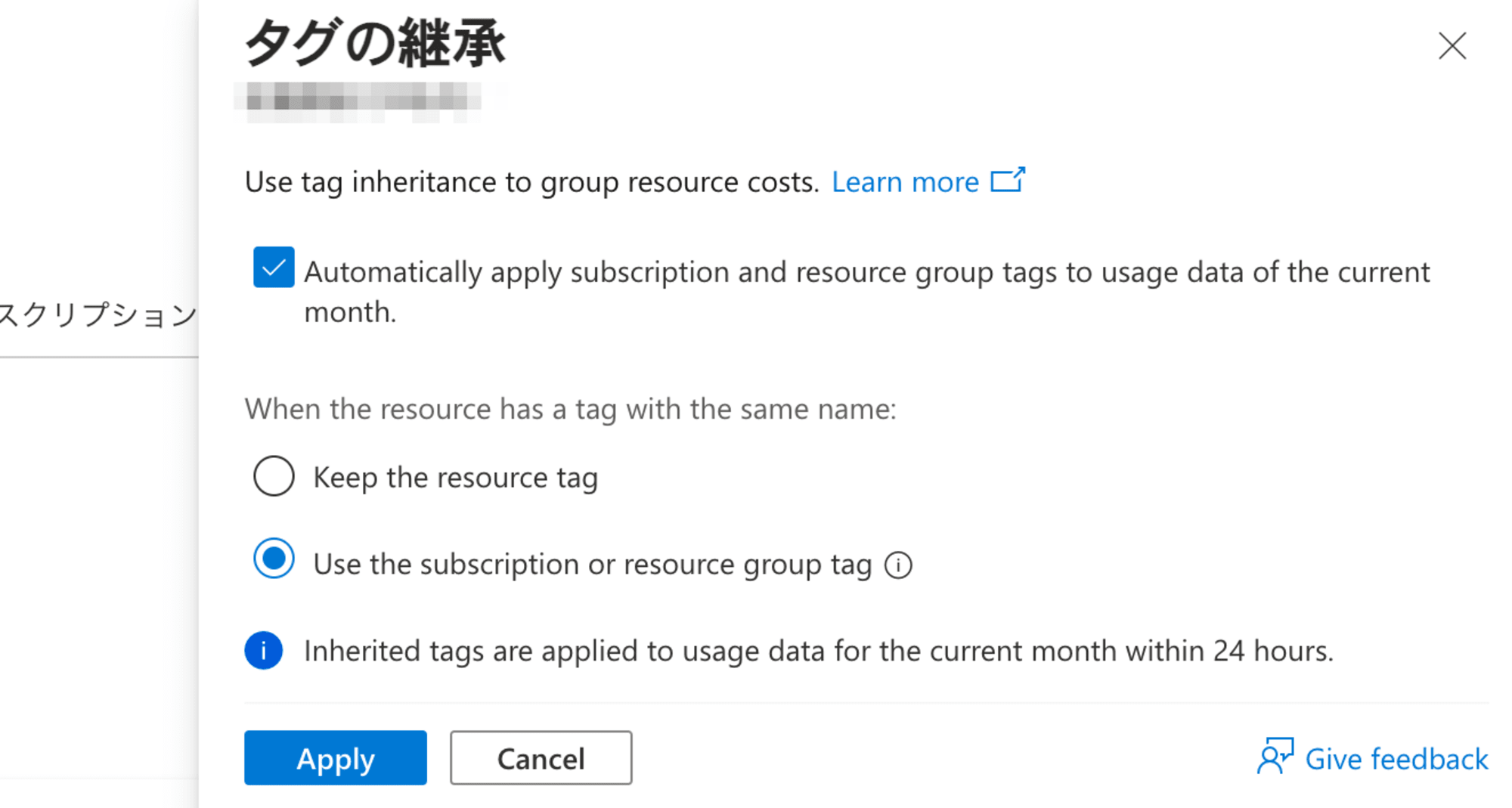 azure-cost-management-tag-inheritance-2