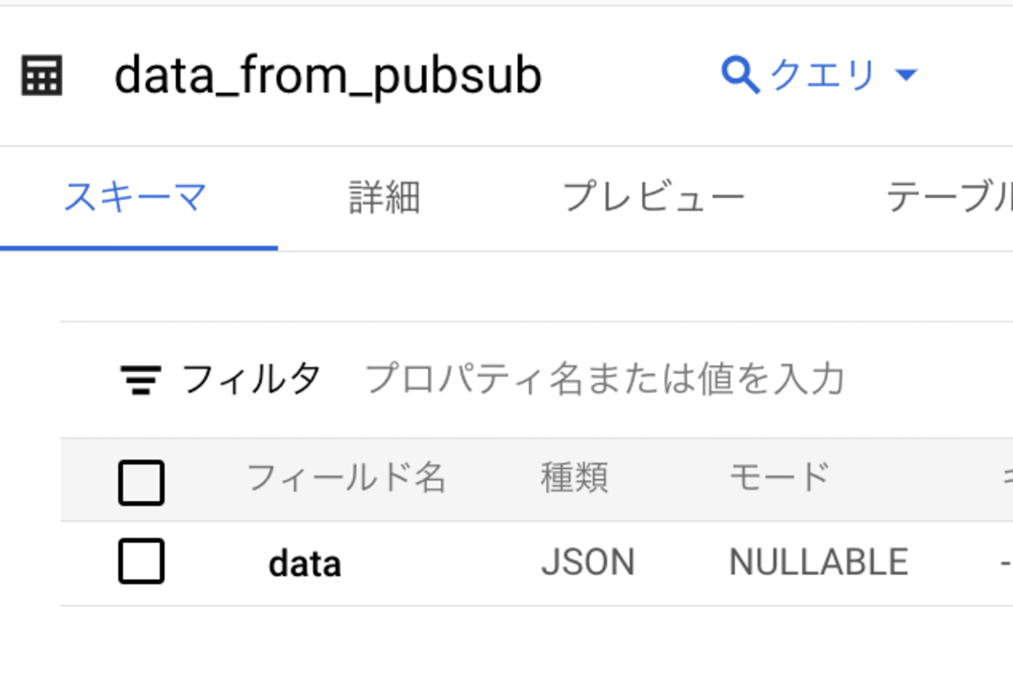 data_from_pubsub_schema