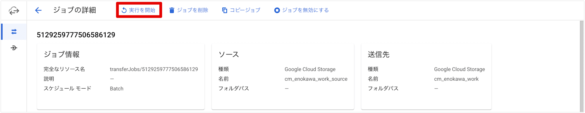 cloud-composer-storage-transfer-service-status-sensor_05