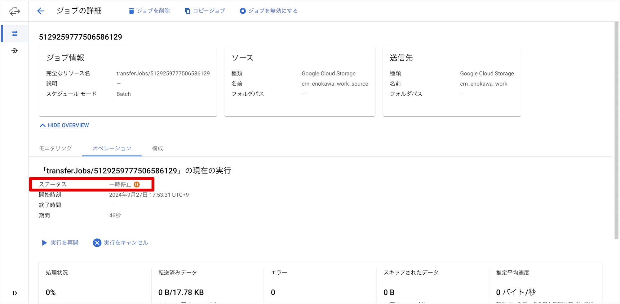 cloud-composer-storage-transfer-service-status-sensor_06