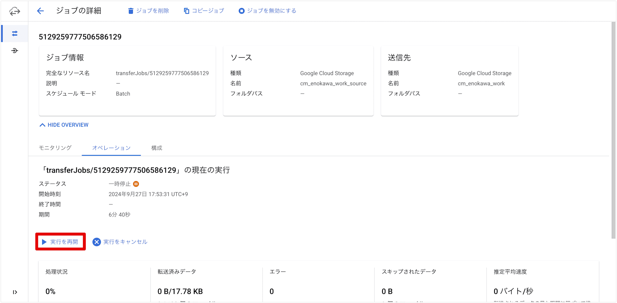 cloud-composer-storage-transfer-service-status-sensor_11