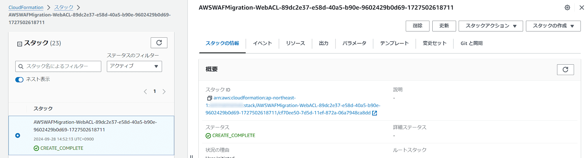 aws-waf-classic-v1-eos-and-migration-13