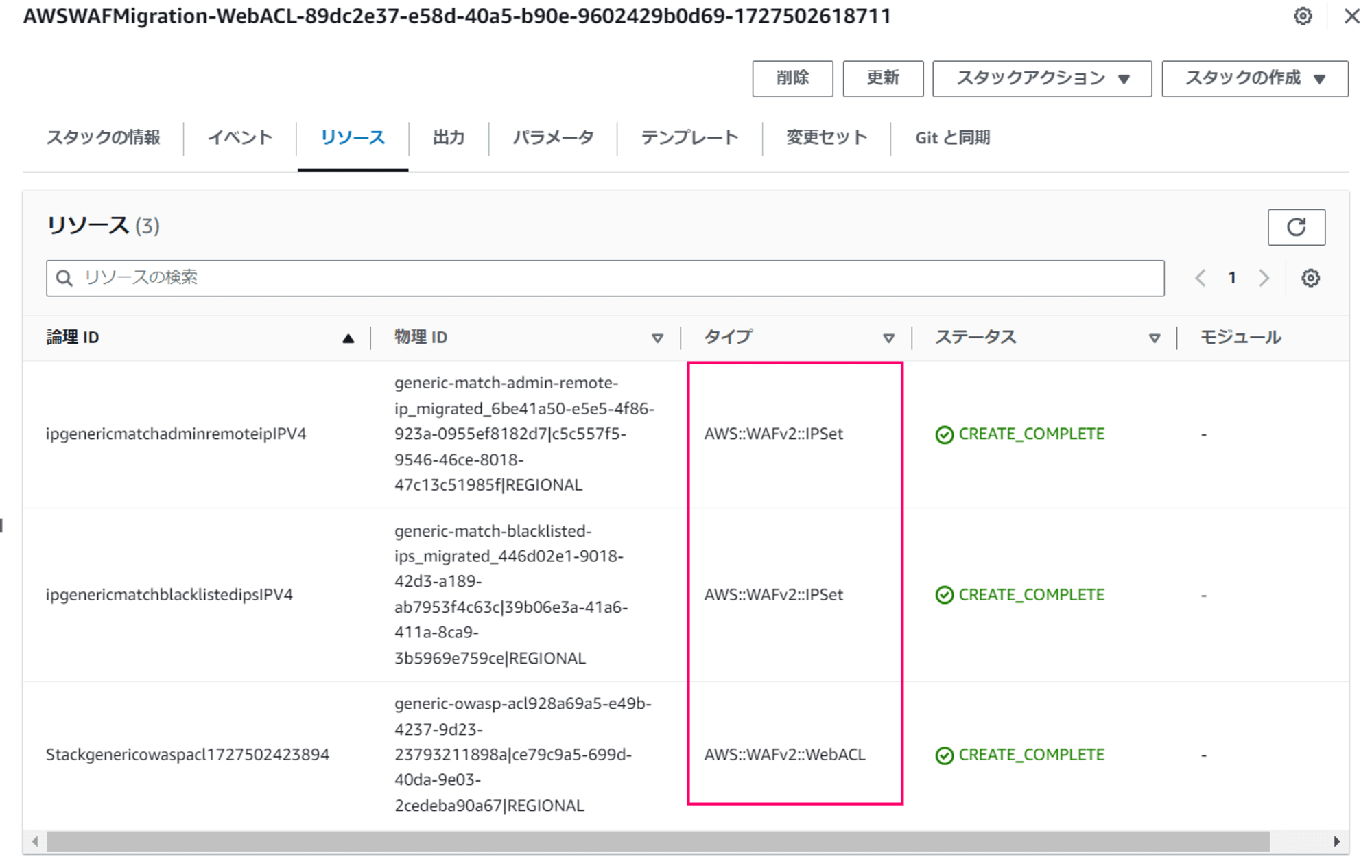 aws-waf-classic-v1-eos-and-migration-14