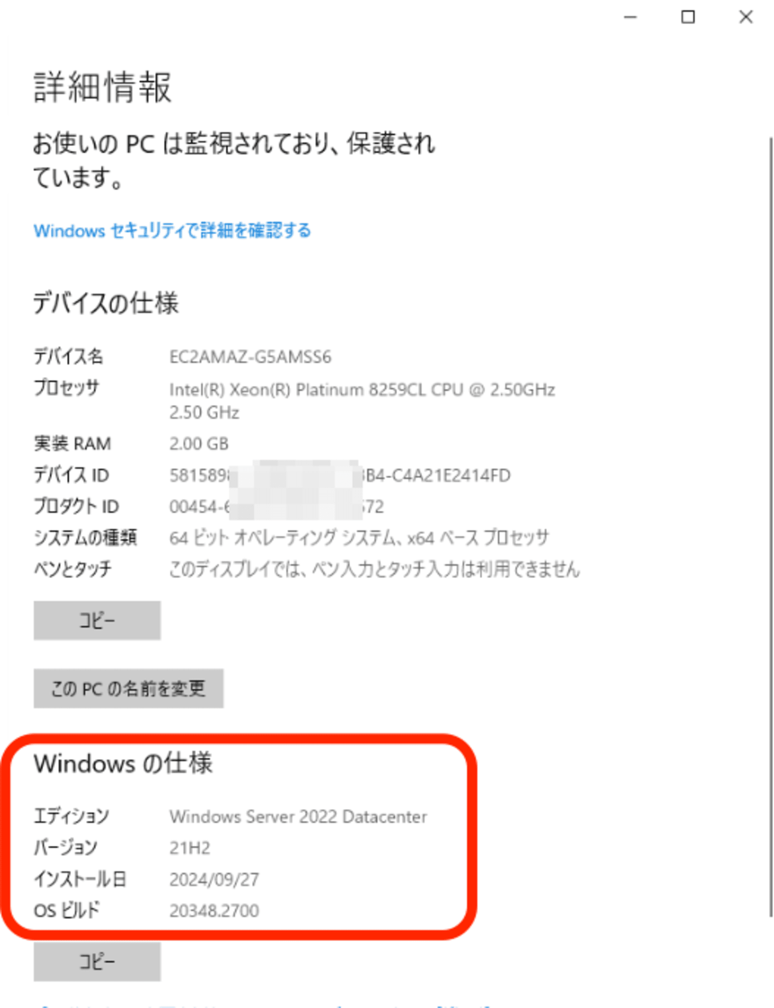 Windowsの仕様(Amazon)