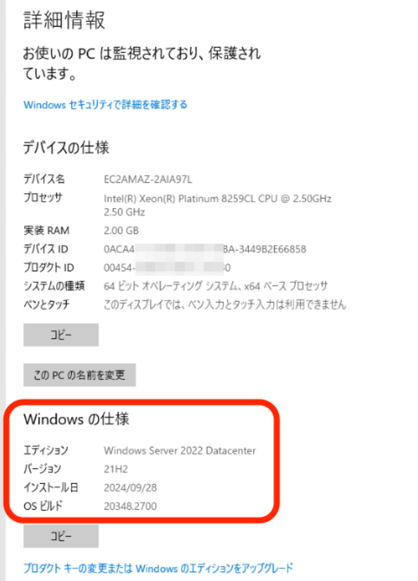 Windowsの仕様(ProComputers)