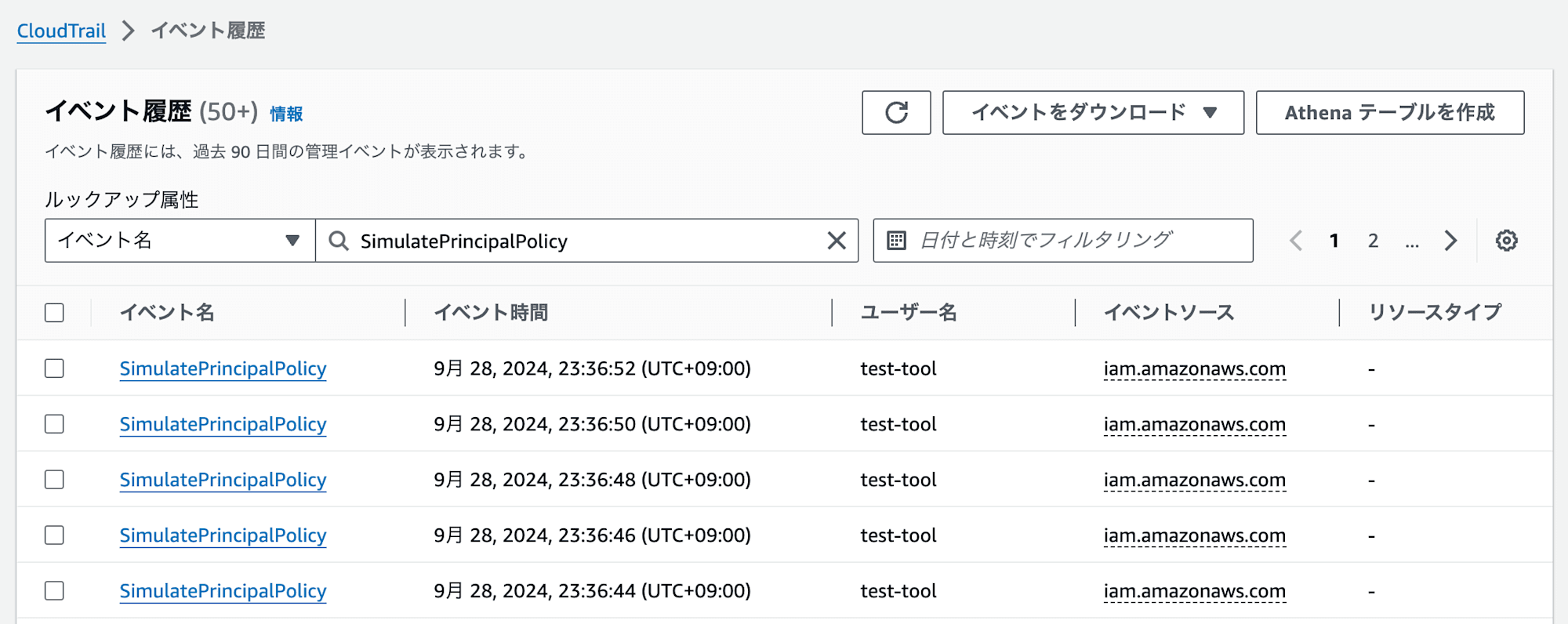 multi-account-iam-policy-simulator-script-1