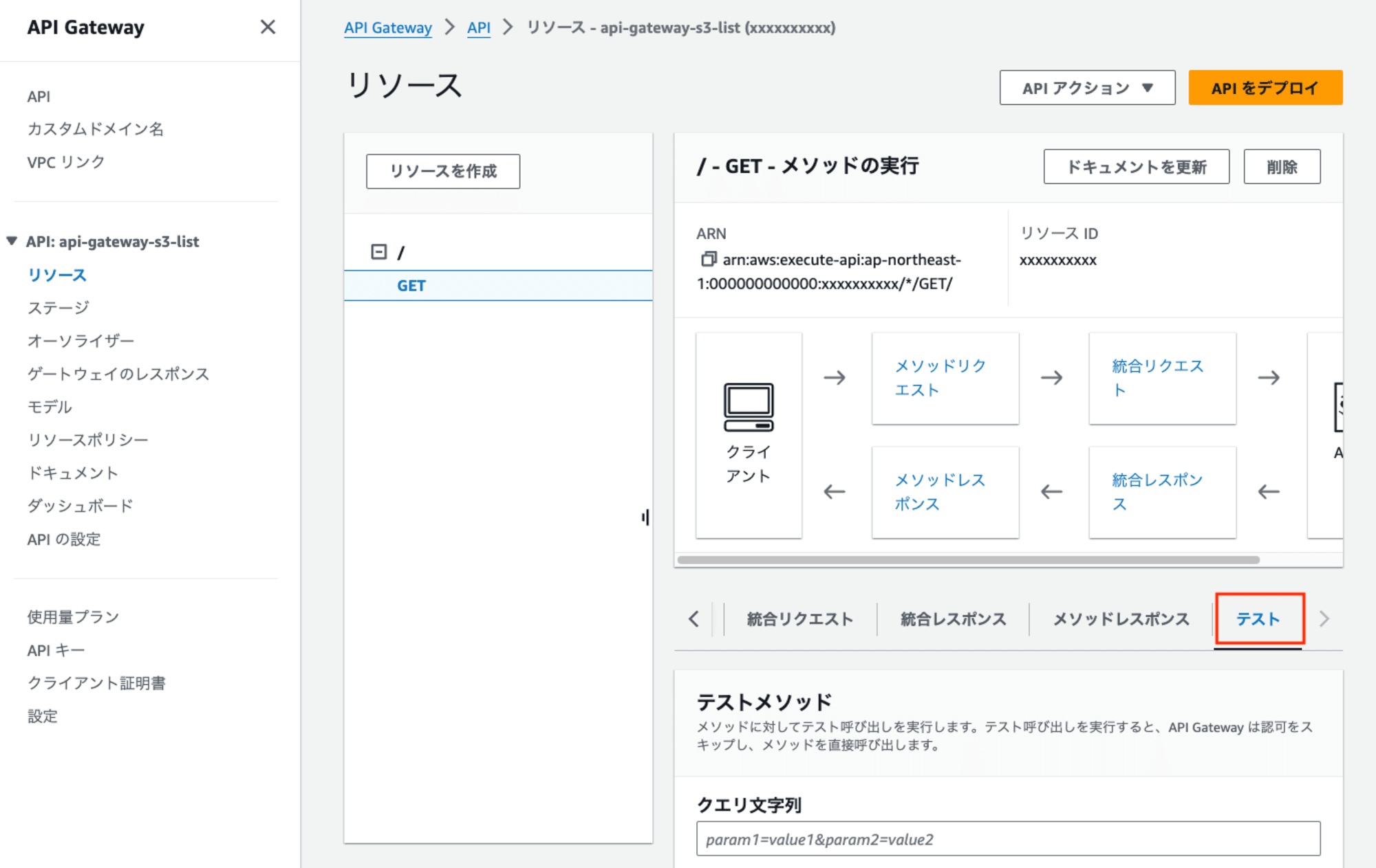 api-gateway-s3-list-img-2