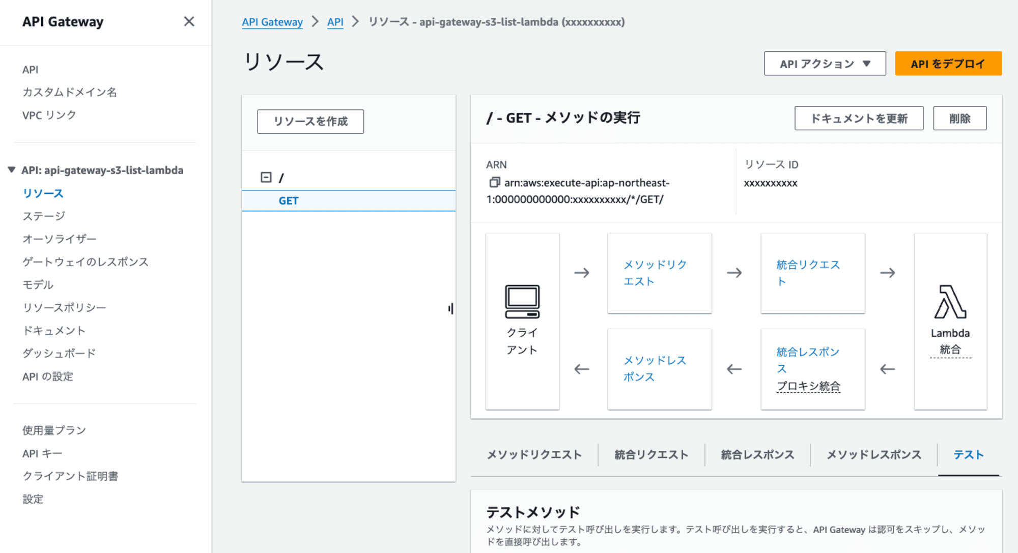 api-gateway-s3-list-lambda-img-1