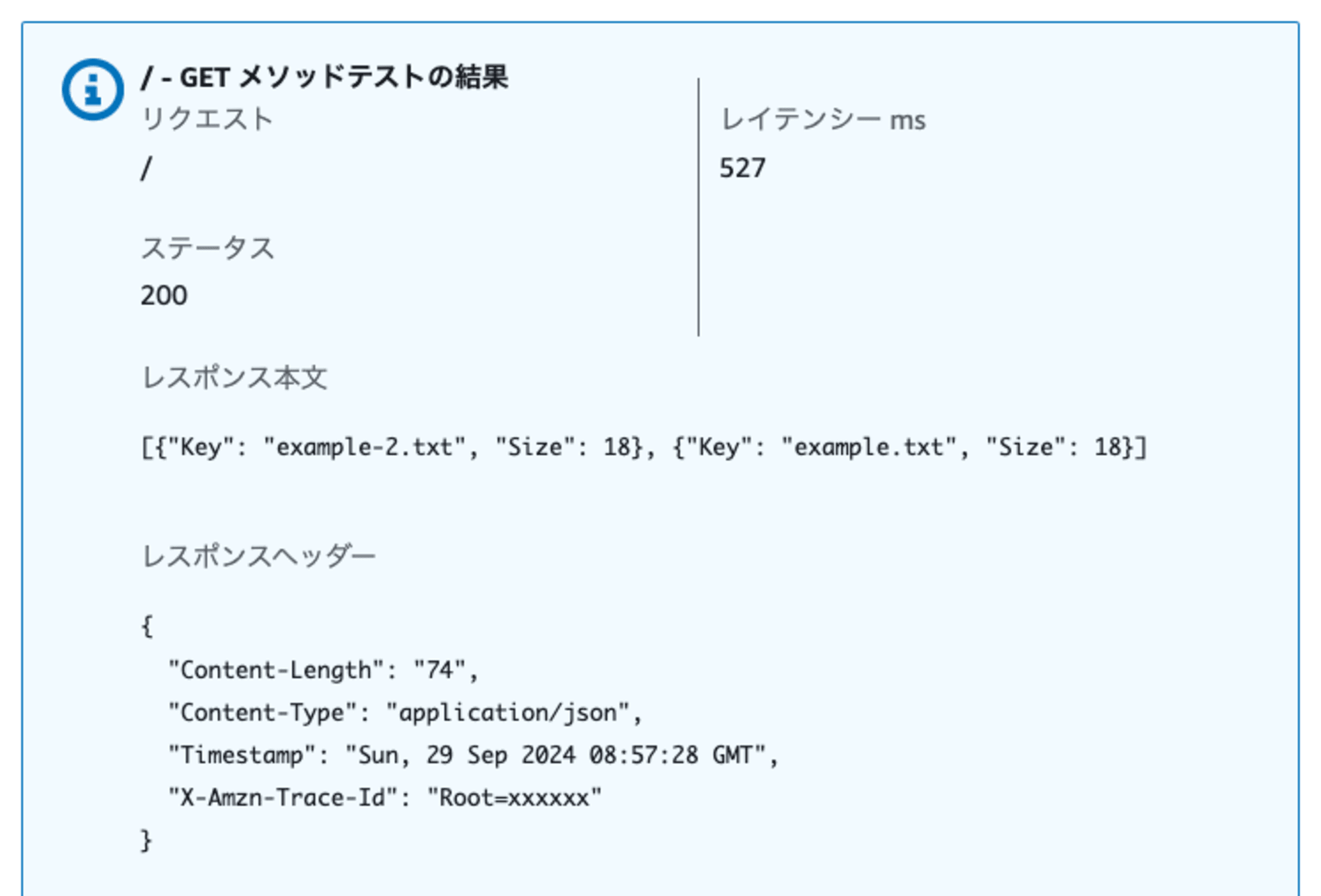 api-gateway-s3-list-lambda-img-2