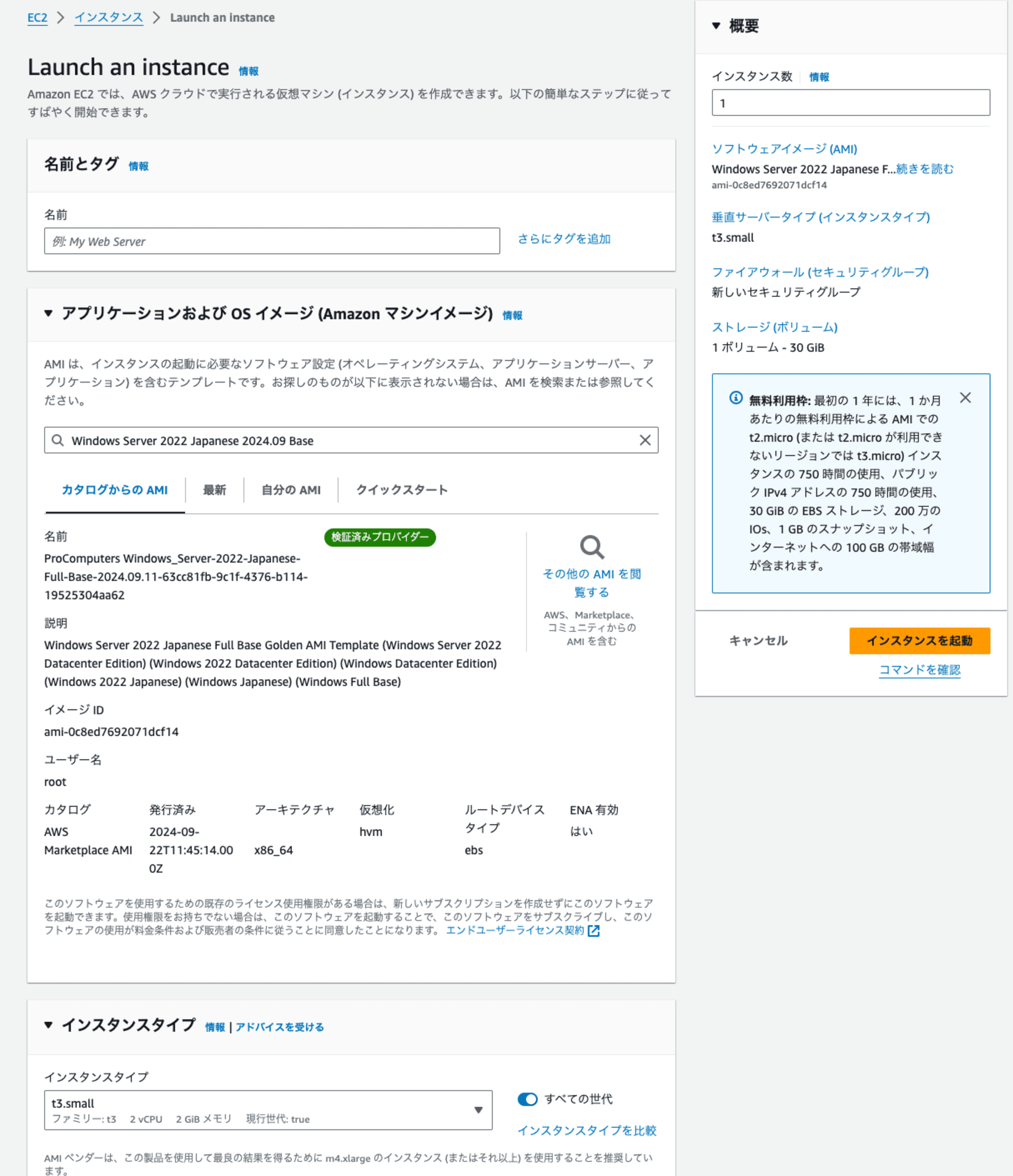 ProComputers Windows_Server-2022