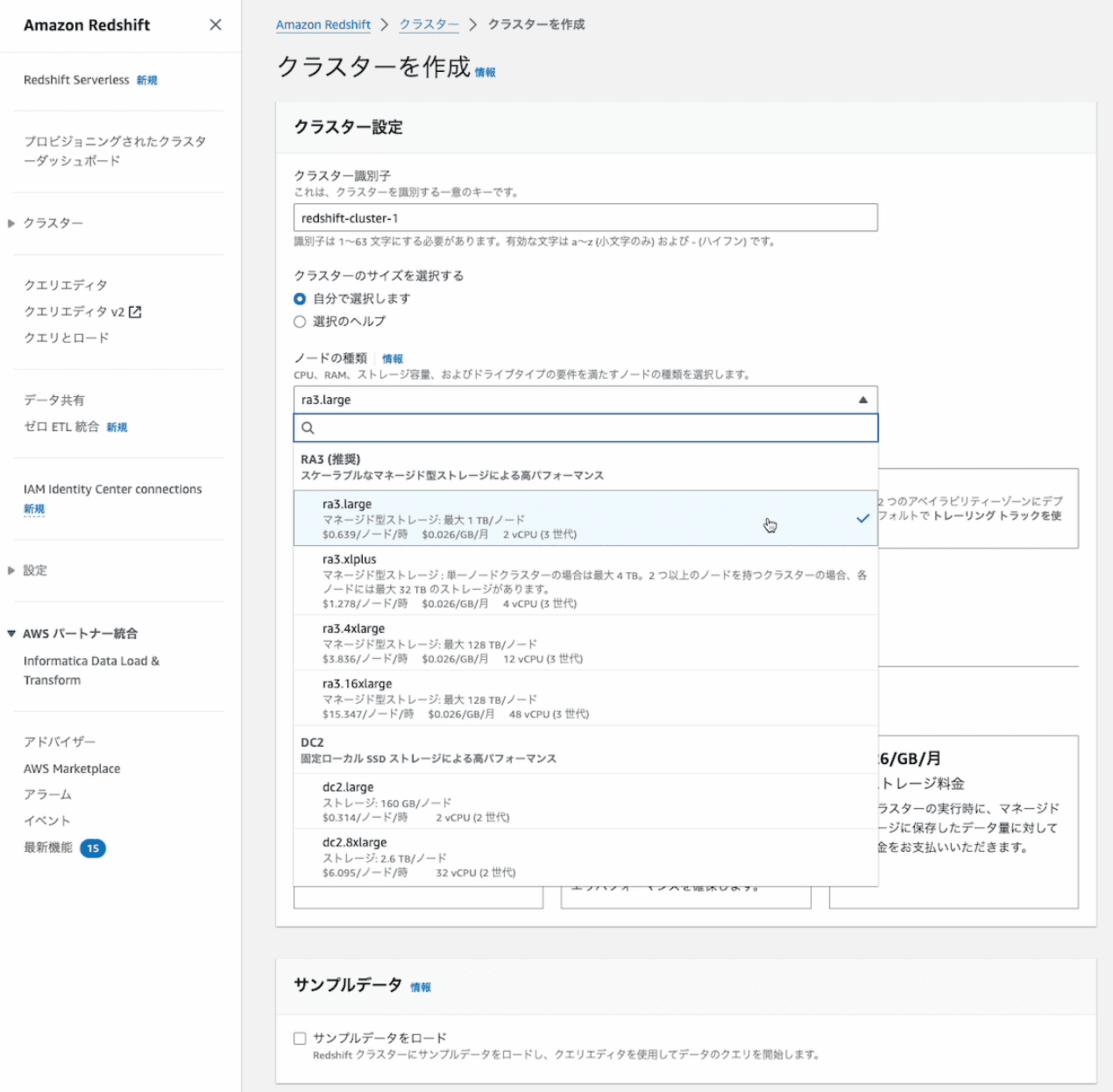 20241002-amazon-redshift-ra3large-2