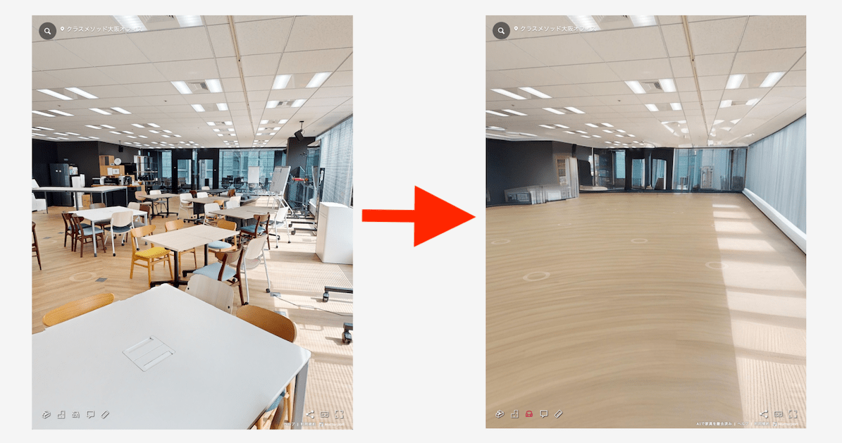 [Matterport ベータ版機能] AI による「家具の撤去 (Defurnish) 」をクラスメソッド自社オフィスの3Dモデルで試してみた