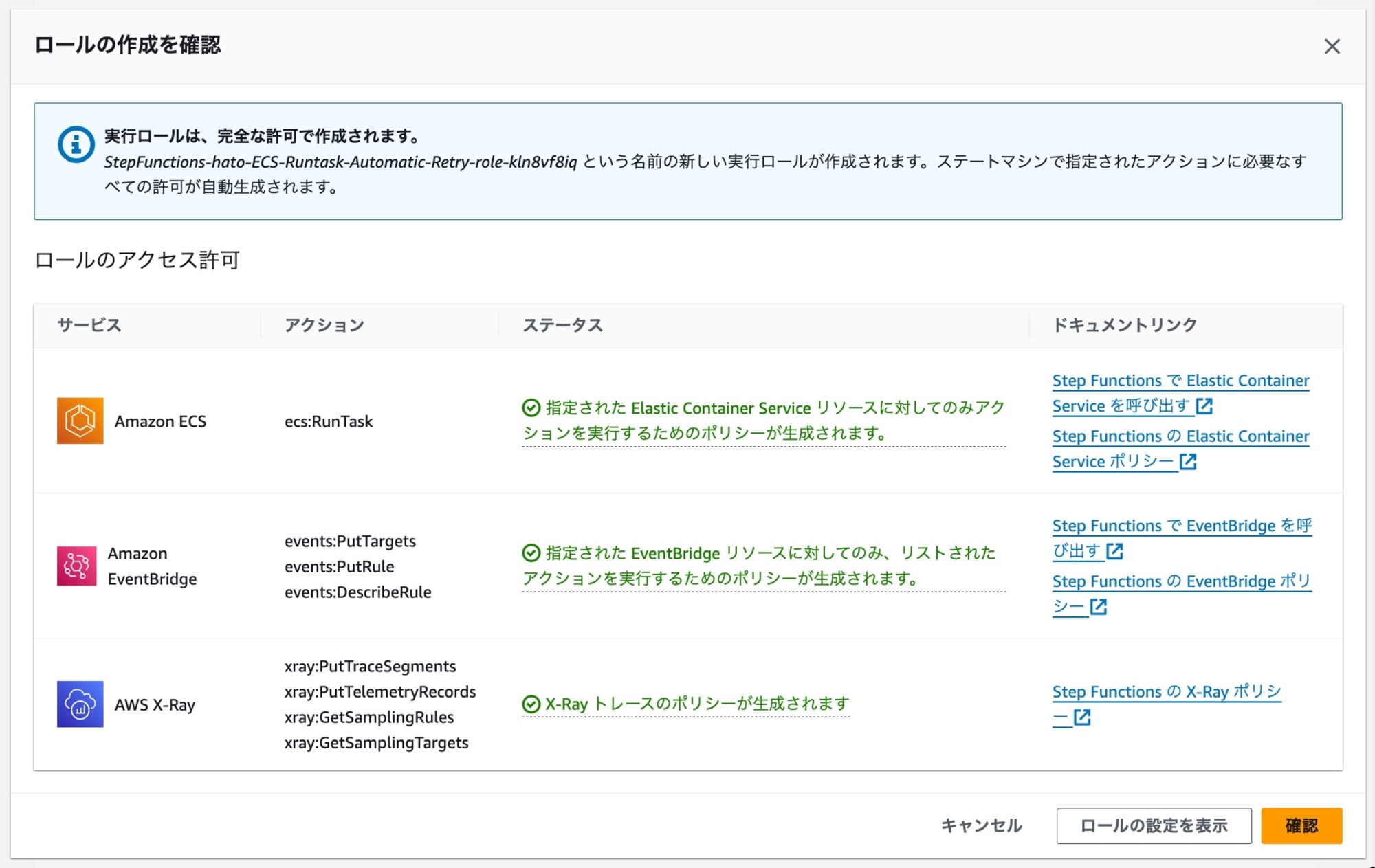 ECS Fargate Capacity is unavailable at this time 7