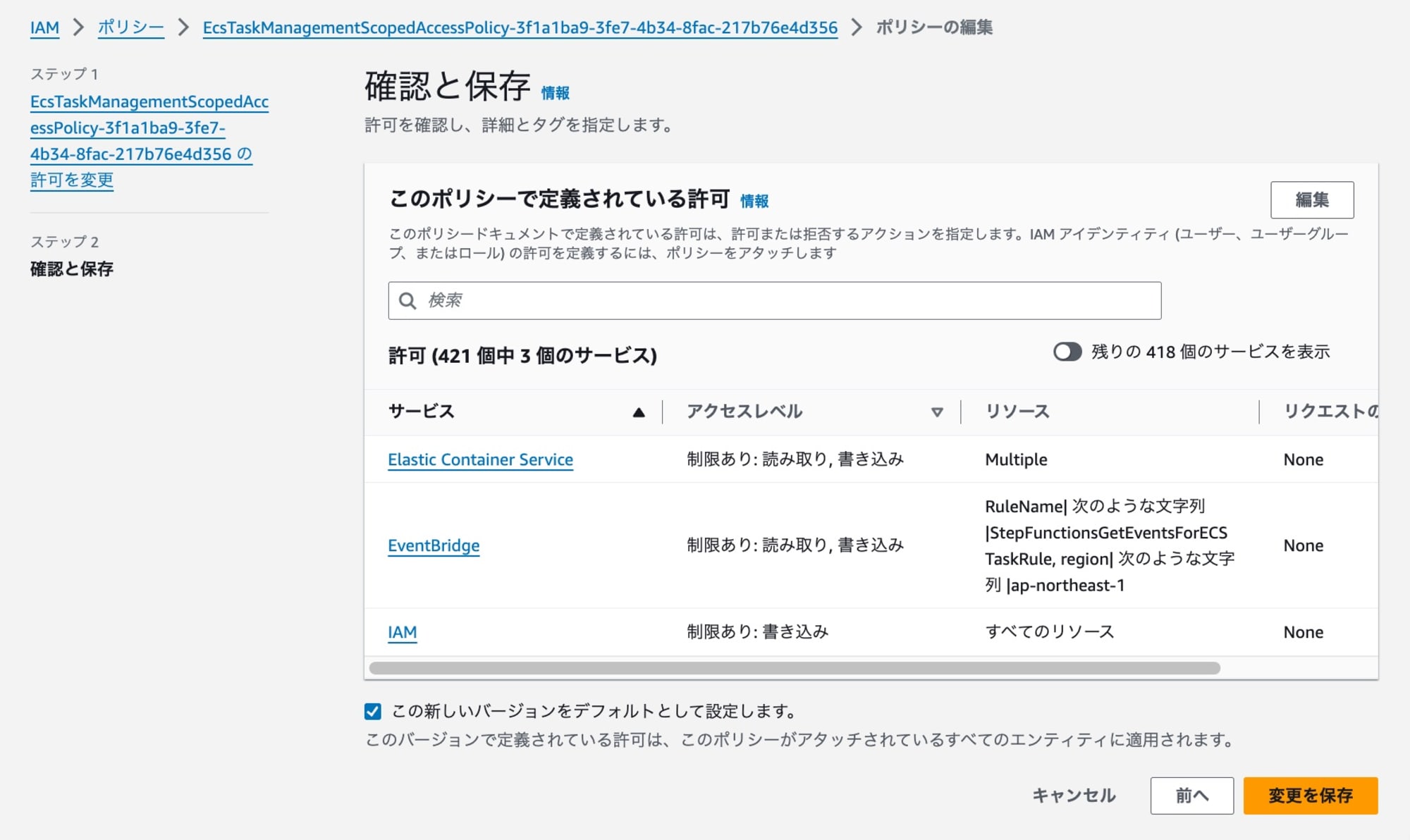 ECS Fargate Capacity is unavailable at this time 14