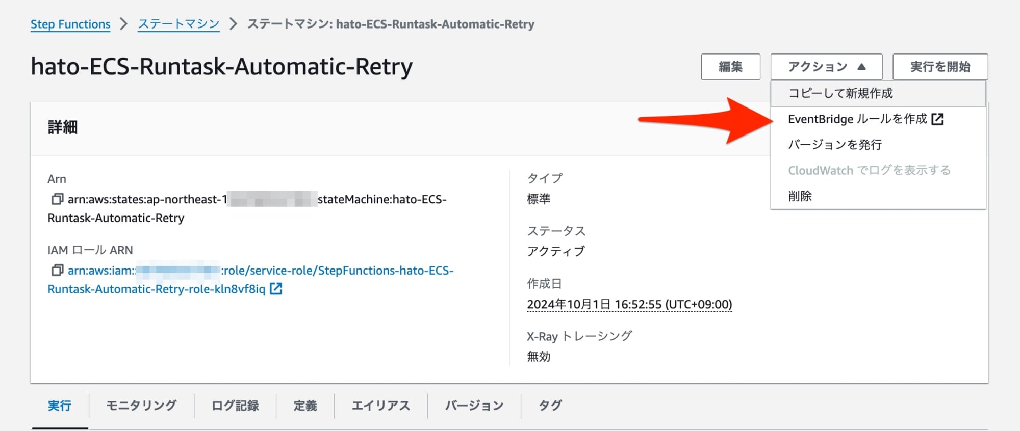 ECS Fargate Capacity is unavailable at this time 16