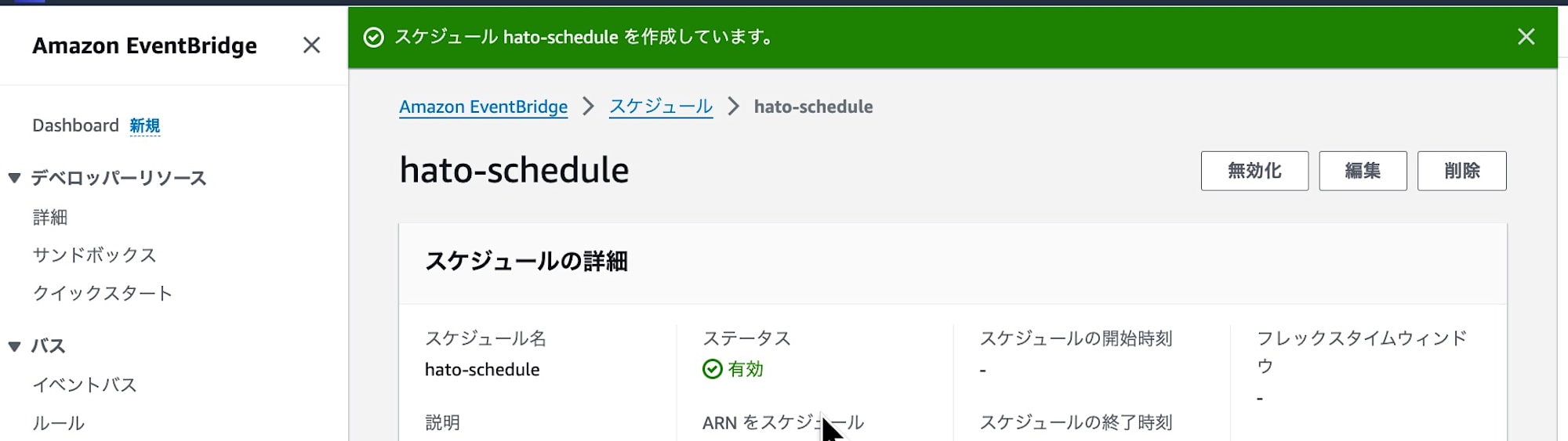 ECS Fargate Capacity is unavailable at this time 22