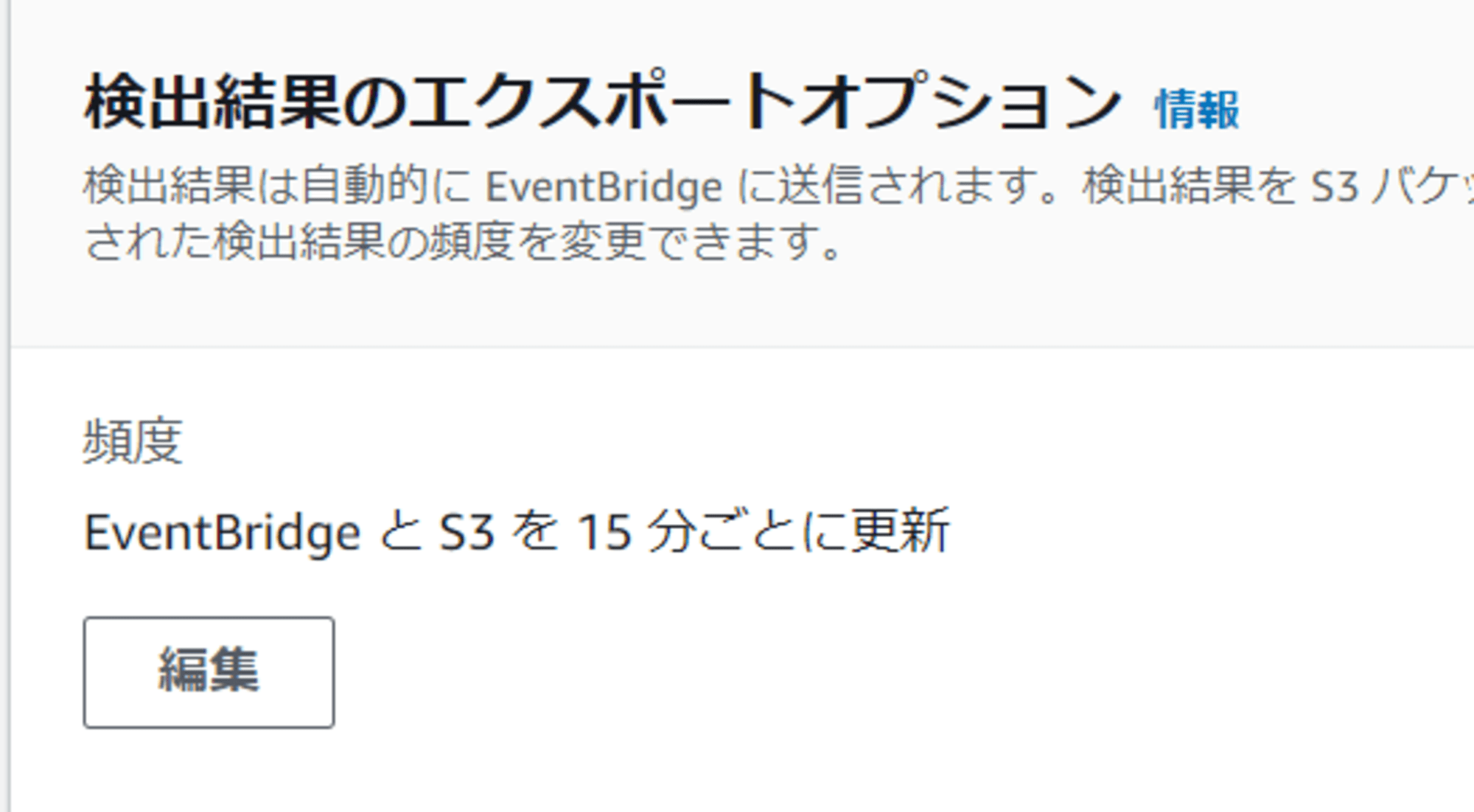 Sakuma_EventBridge_20241004_12