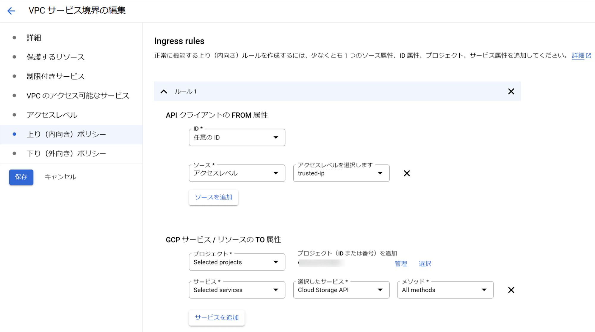 VPC サービス境界の編集 – セキュリティ – da-test – Google Cloud コンソール