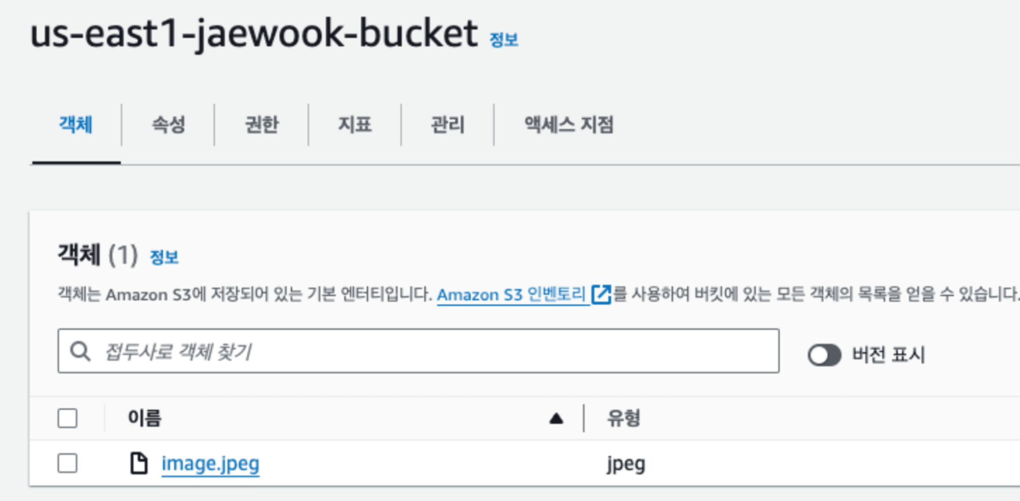 us-east1-jaewook-bucket_-_S3_버킷___S3___us-east-1