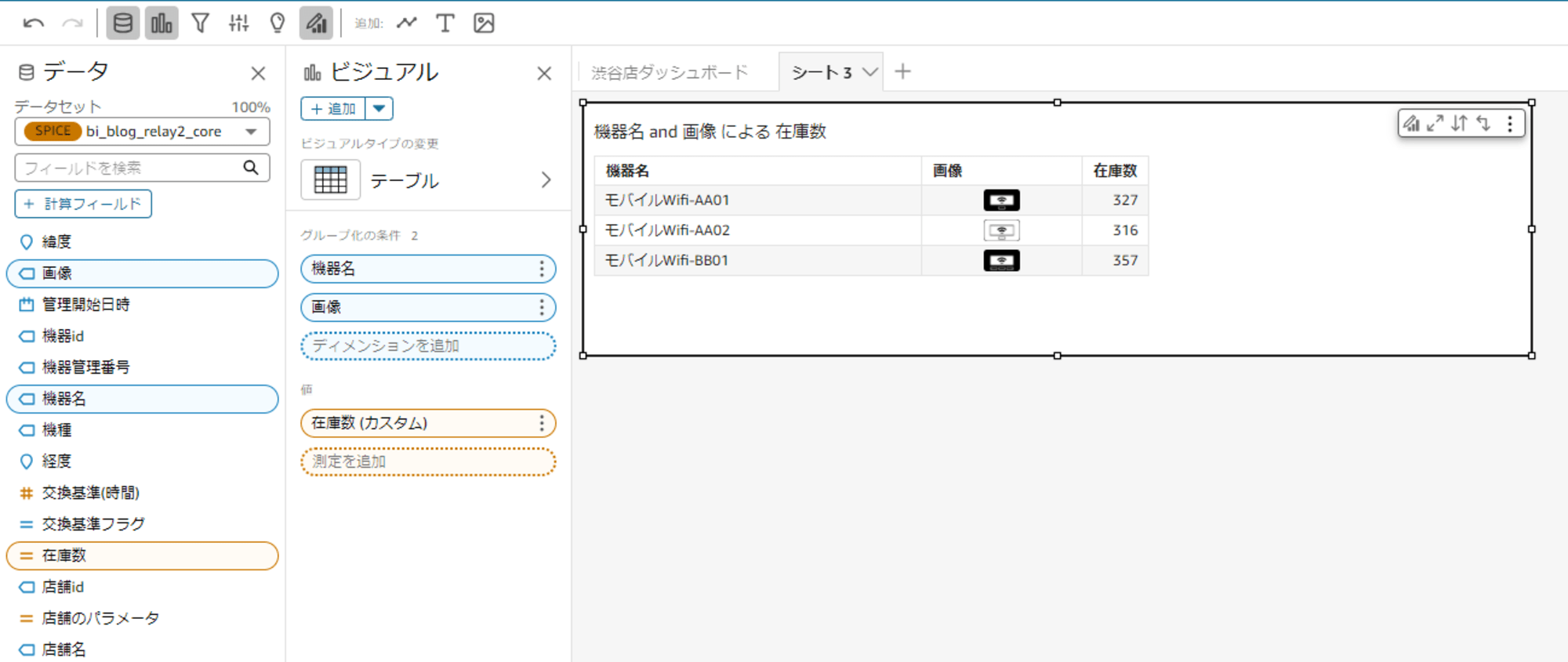 作成中1