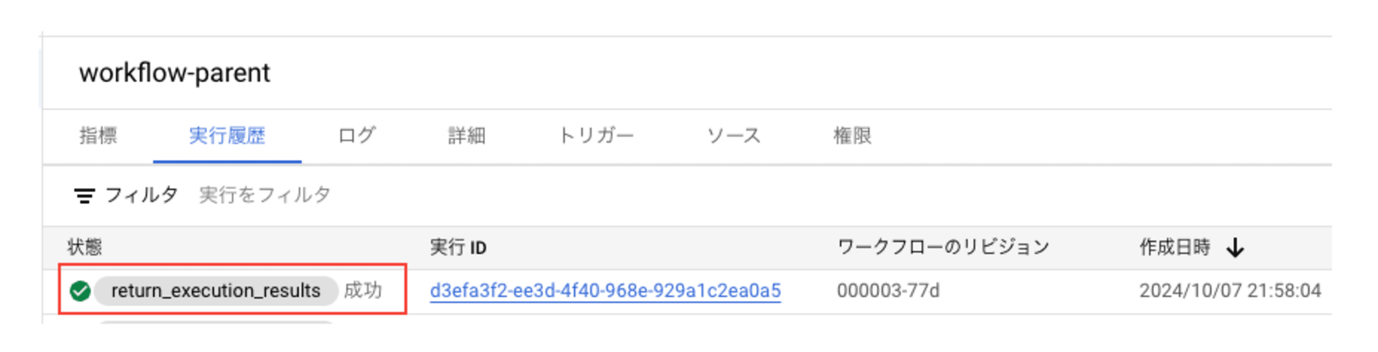 スクリーンショット 2024-10-07 22.12.56