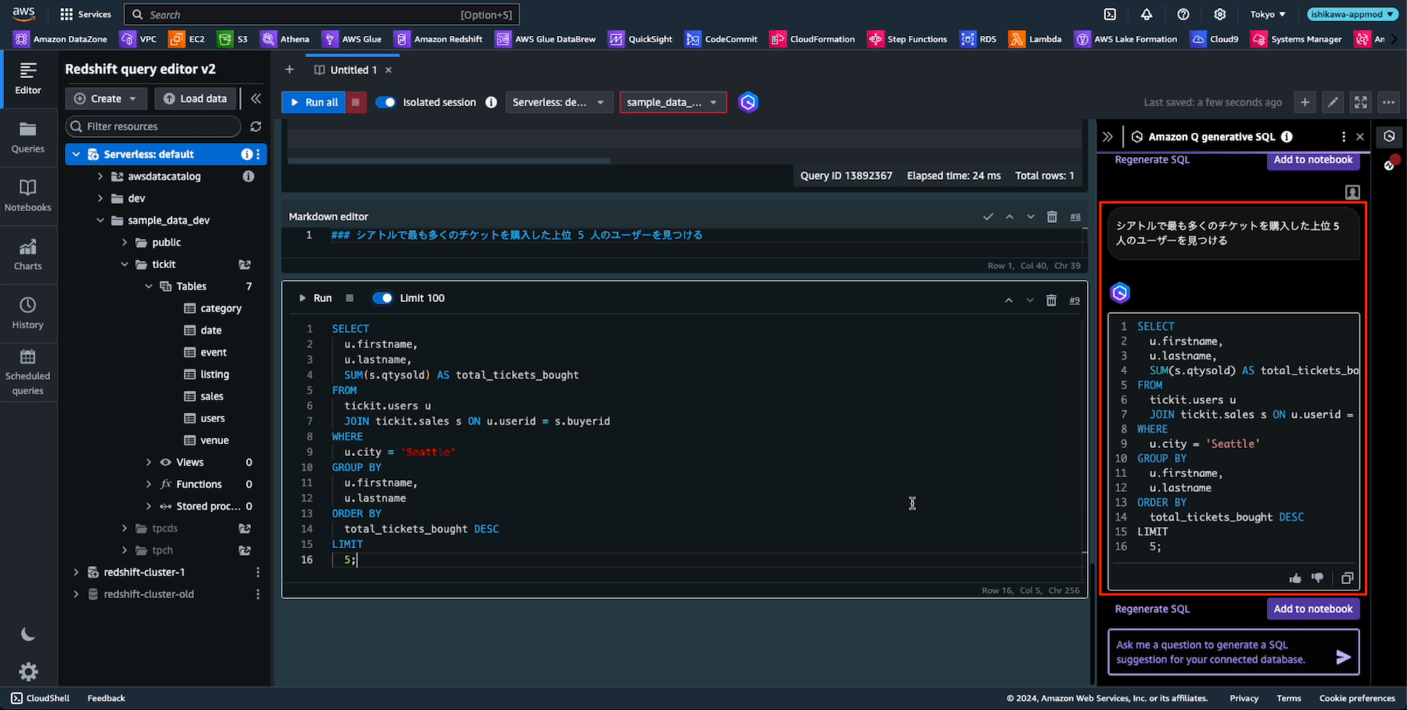 20241007-amazon-q-generative-sql-amazon-redshift-14