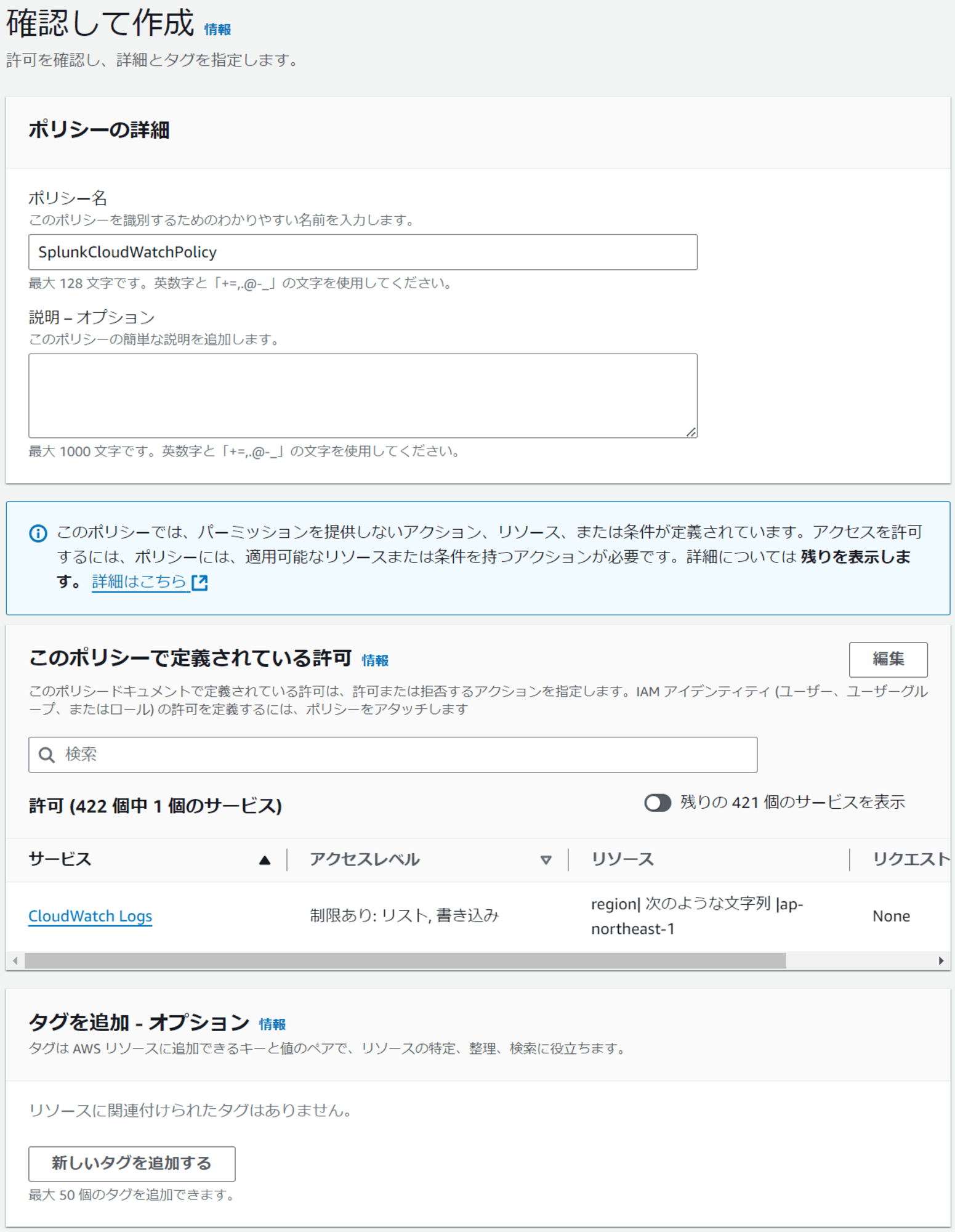 Splunk_Sakuma_20241007_9