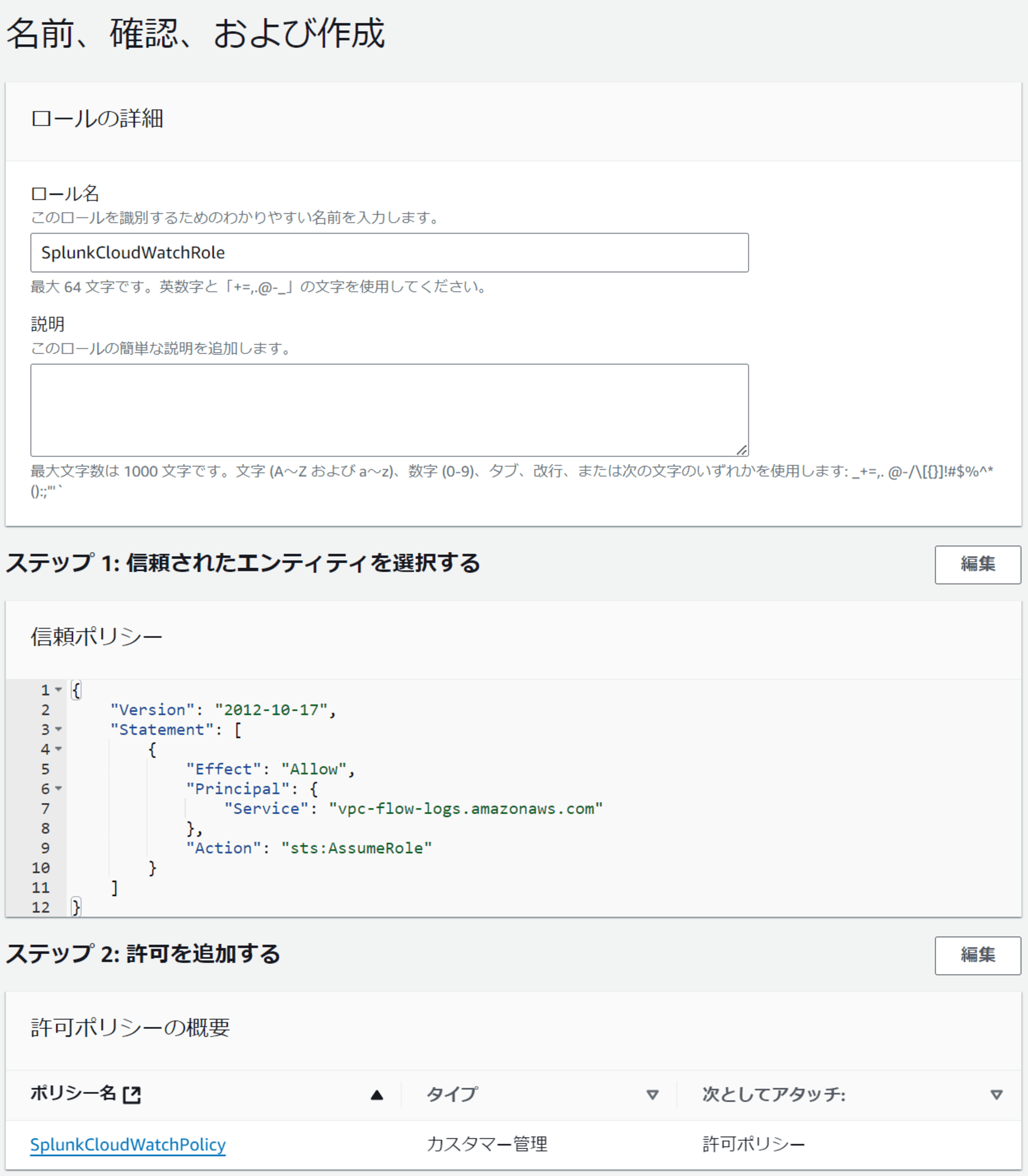 Splunk_Sakuma_20241007_11