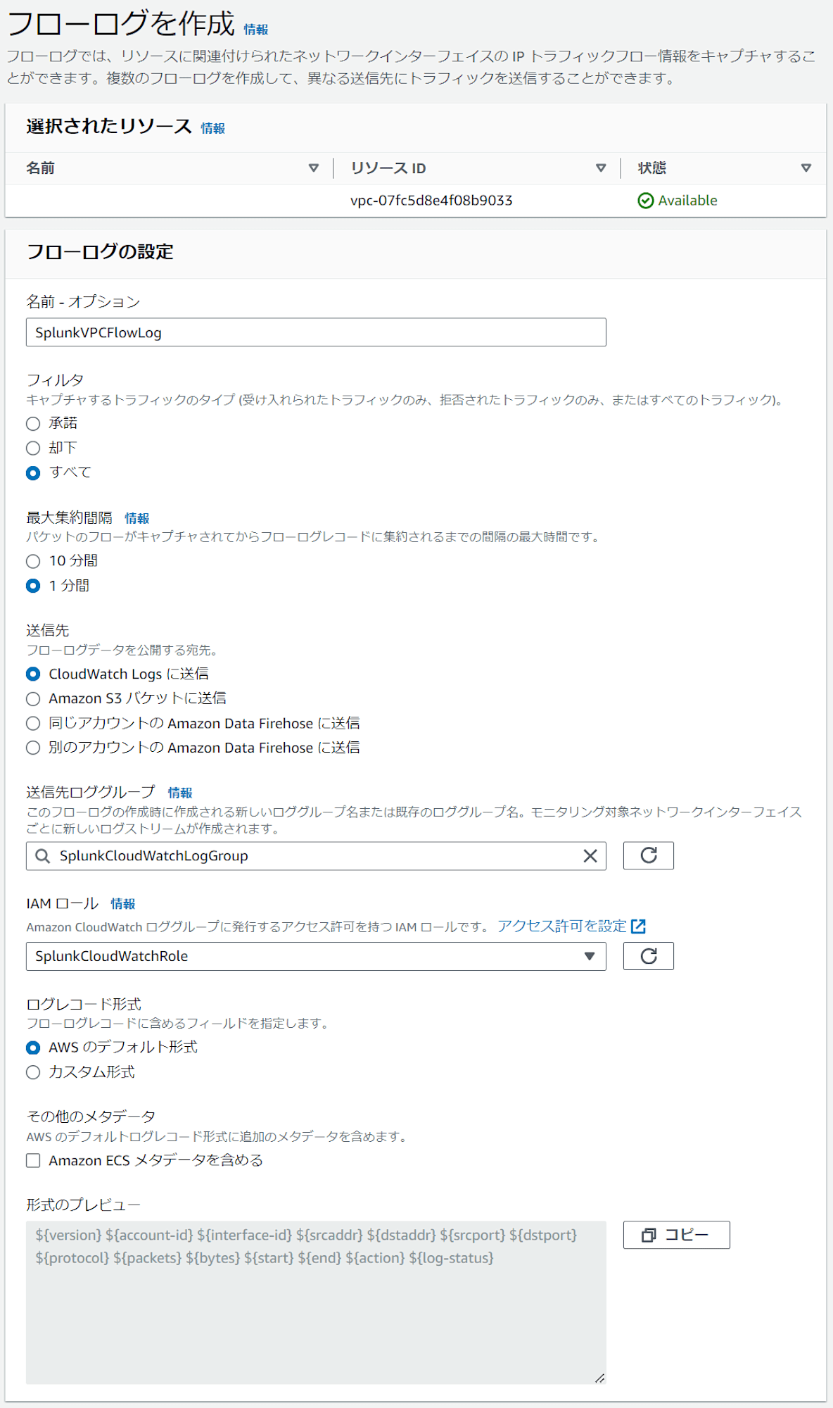 Splunk_Sakuma_20241007_13