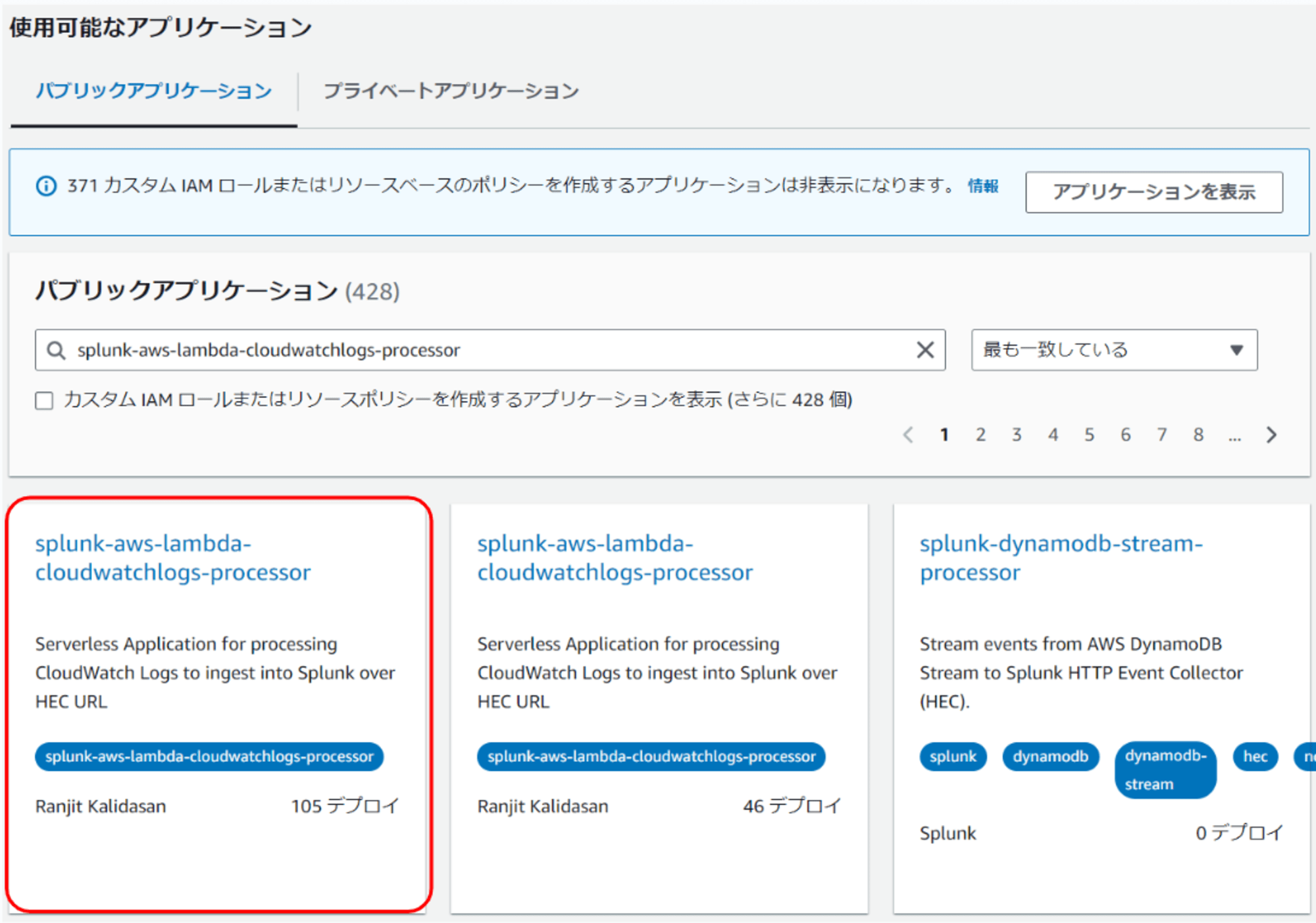 Splunk_Sakuma_20241007_16