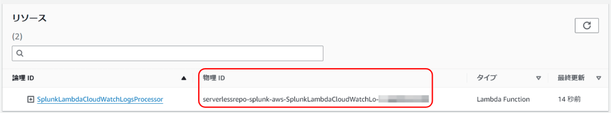 Splunk_Sakuma_20241007_18