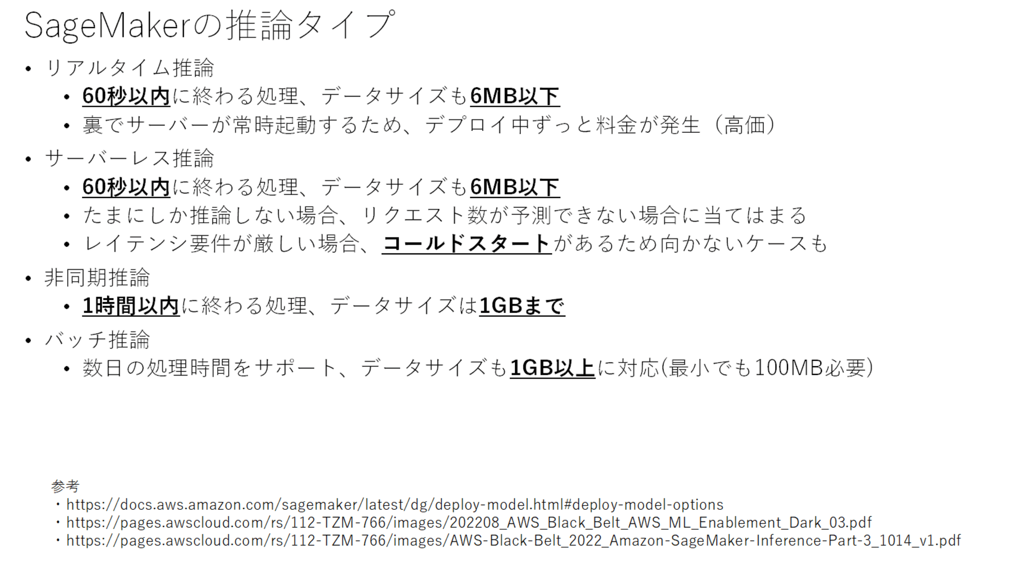 aif-study-3-sagemaker-and-managed_2024-10-08-18-39-20