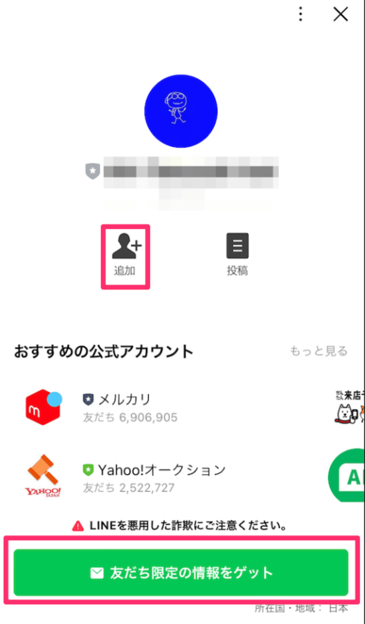 AddFriendScreen