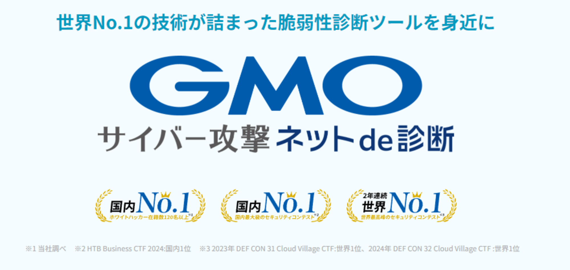 GMO_Award